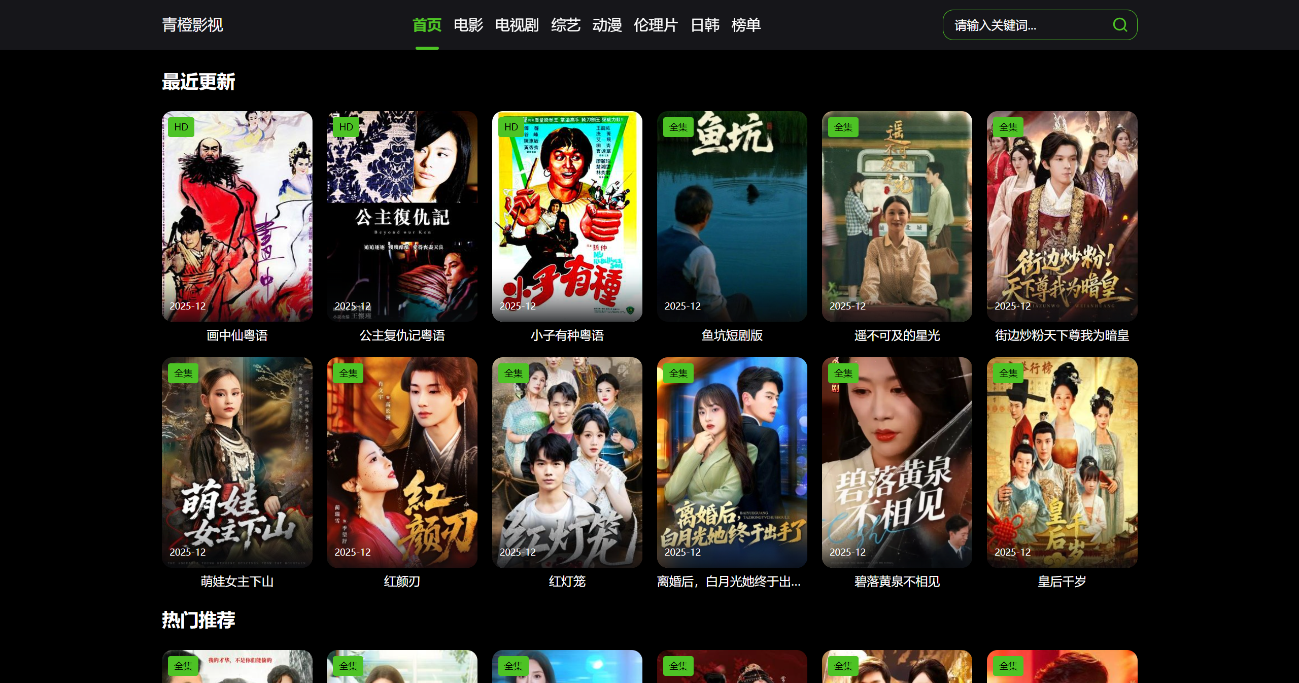 S3014苹果cmsV10高级自适应视频影视模板