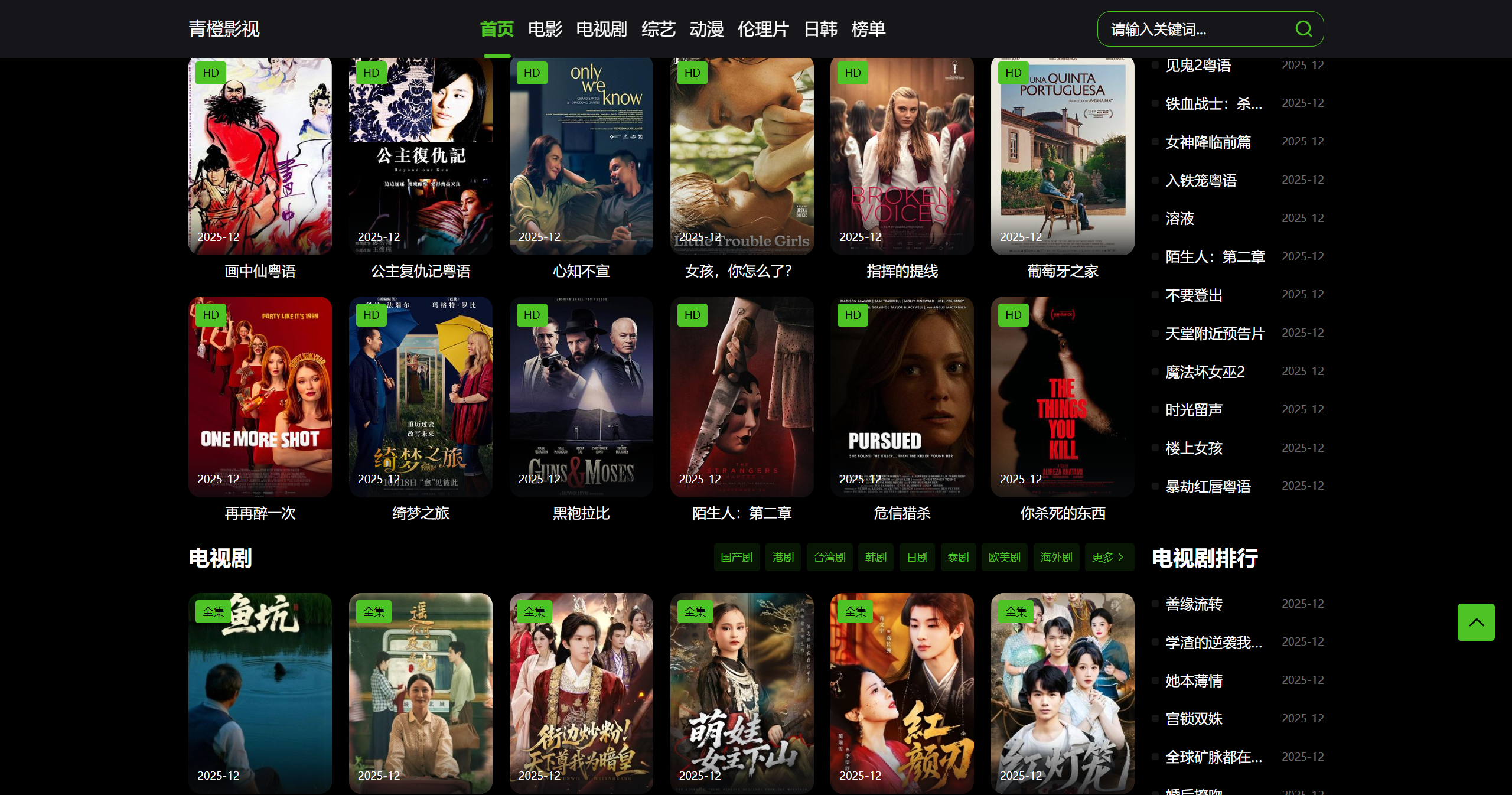 S3014苹果cmsV10高级自适应视频影视模板