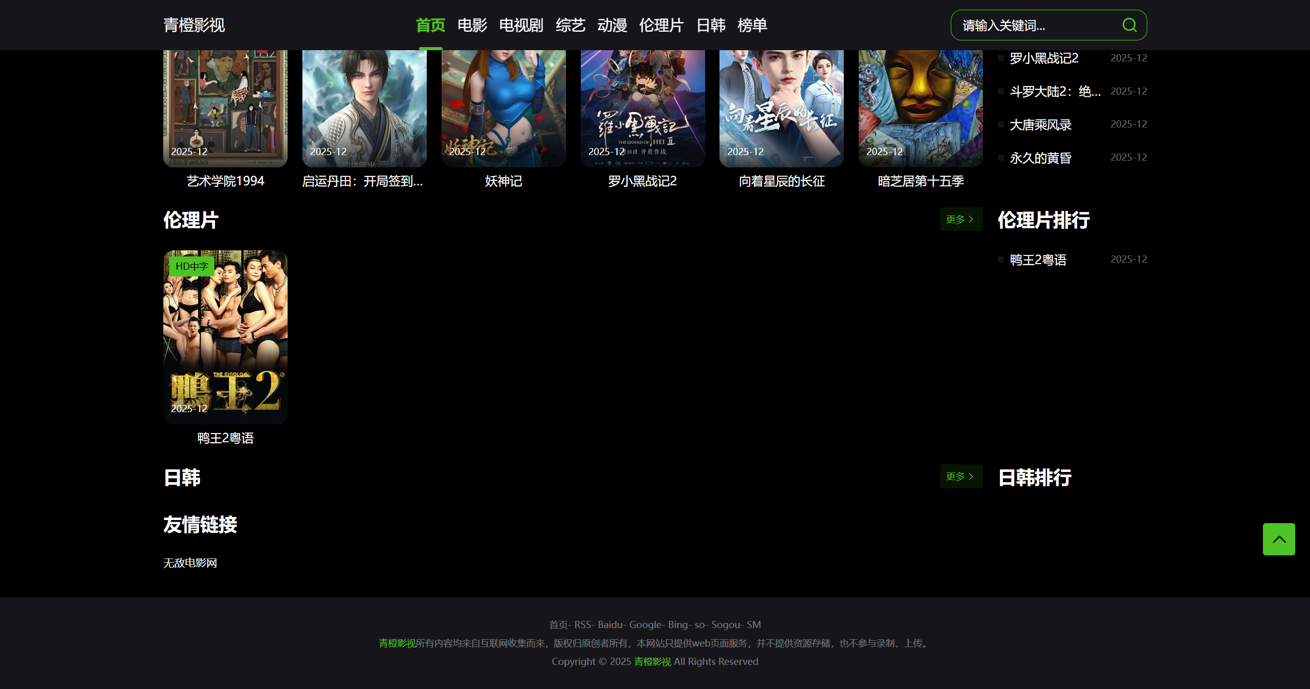 S3014苹果cmsV10高级自适应视频影视模板