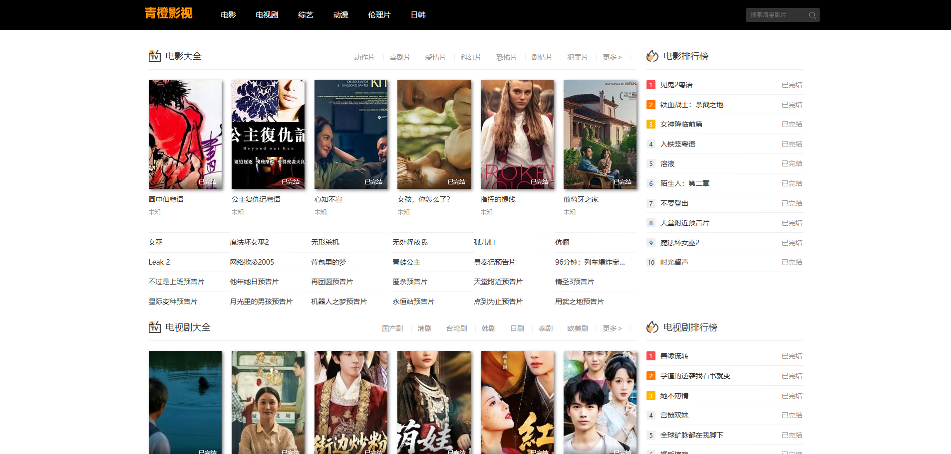 S3015苹果cmsV10高级自适应视频影视模板