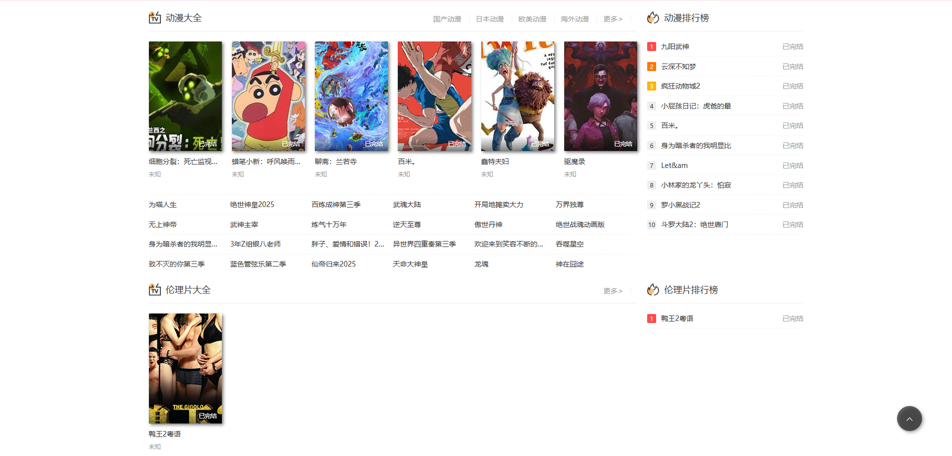 S3015苹果cmsV10高级自适应视频影视模板