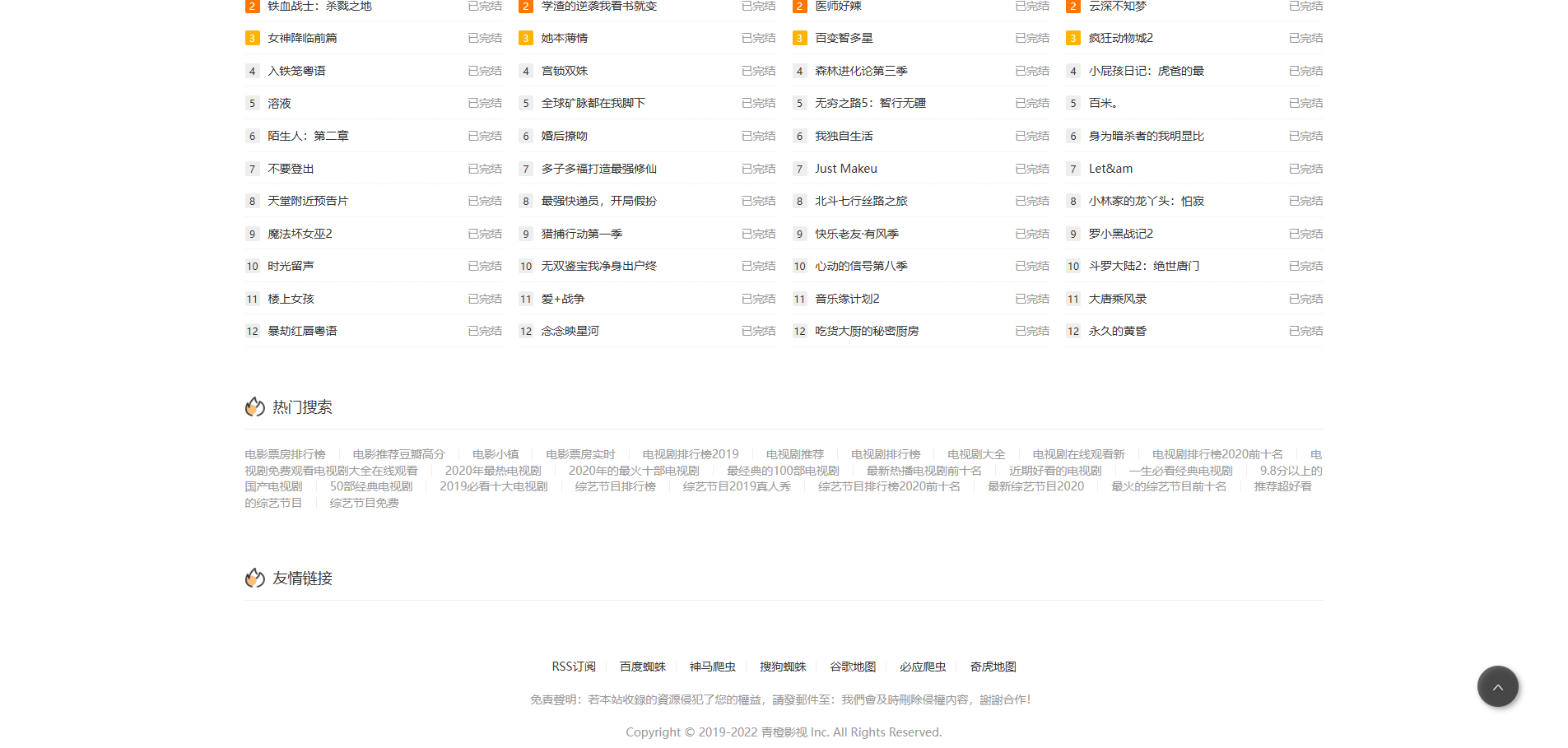 S3015苹果cmsV10高级自适应视频影视模板