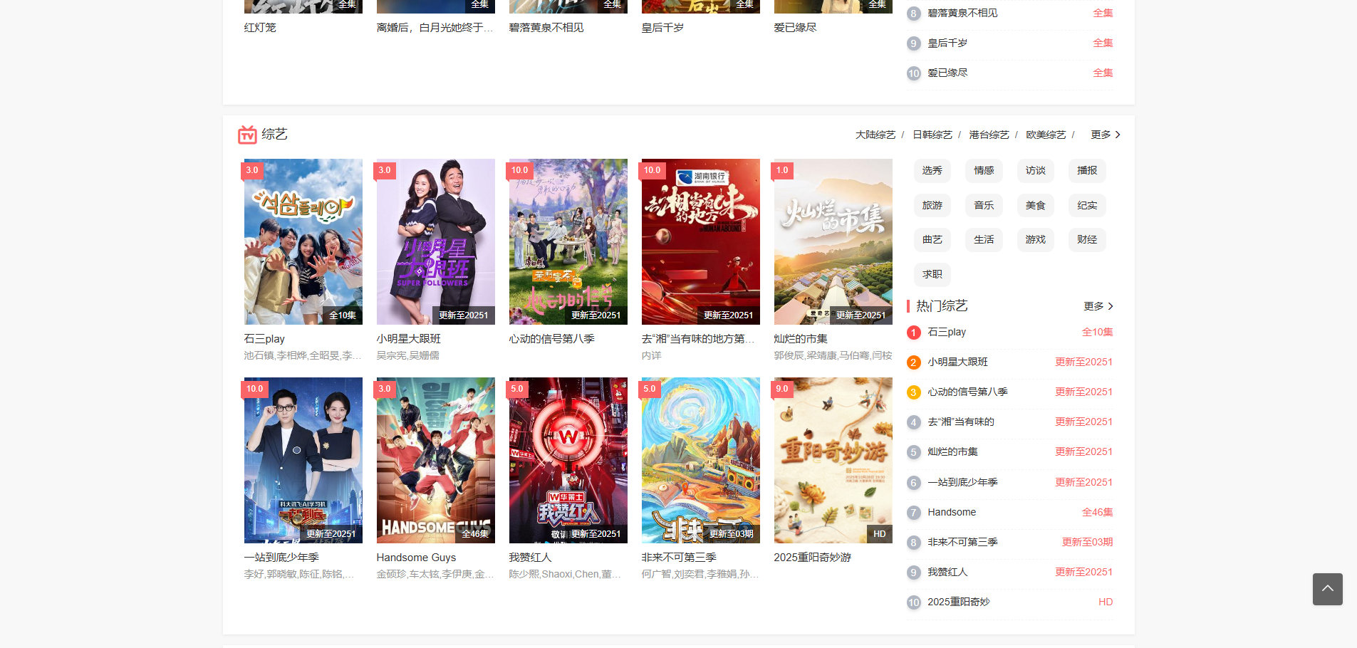 S3016苹果cmsV10高级自适应视频影视模板