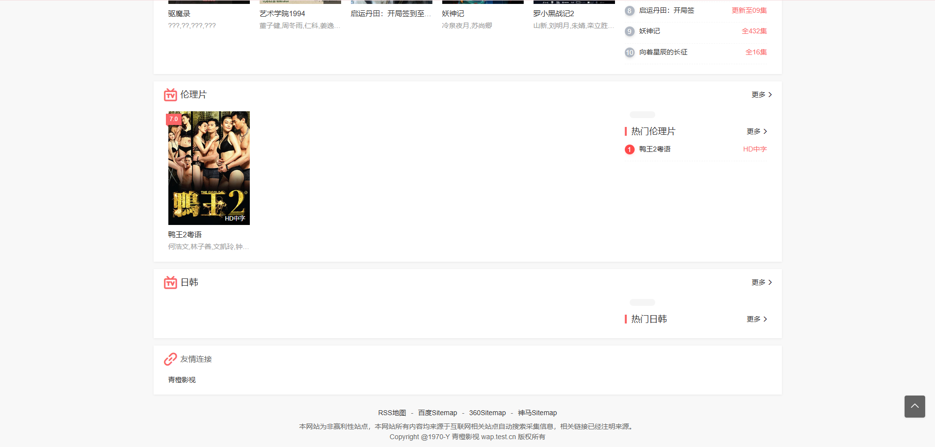 S3016苹果cmsV10高级自适应视频影视模板