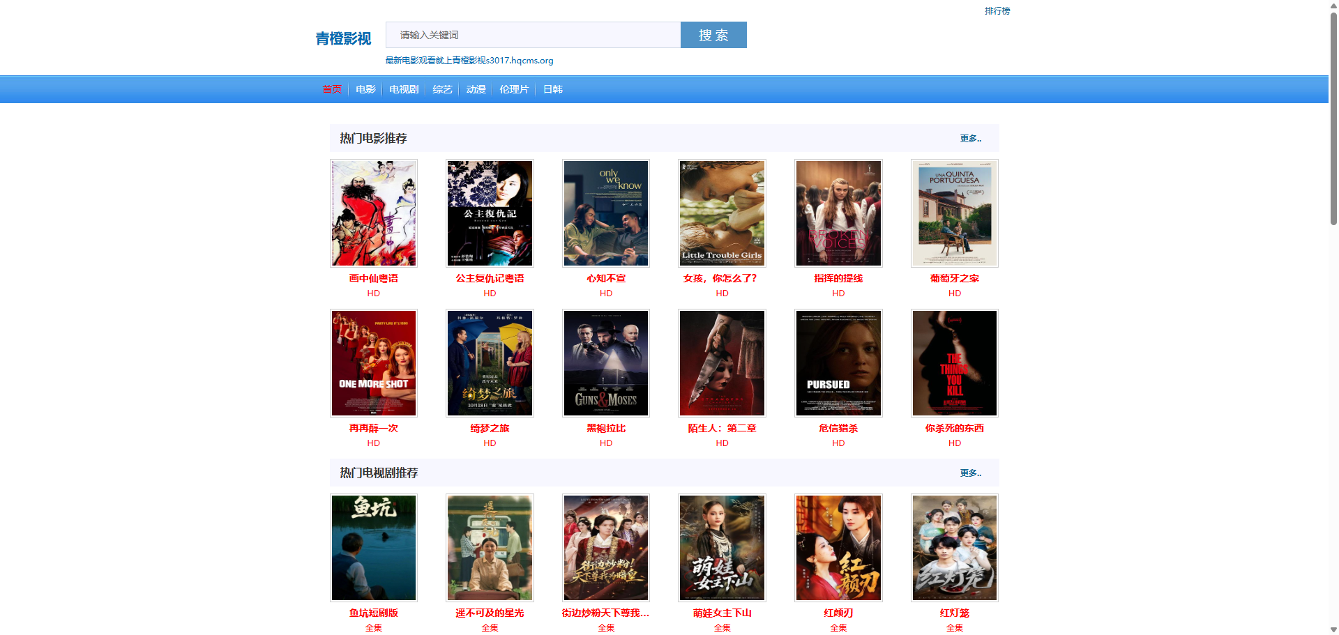 S3017苹果cmsV10高级自适应视频影视模板