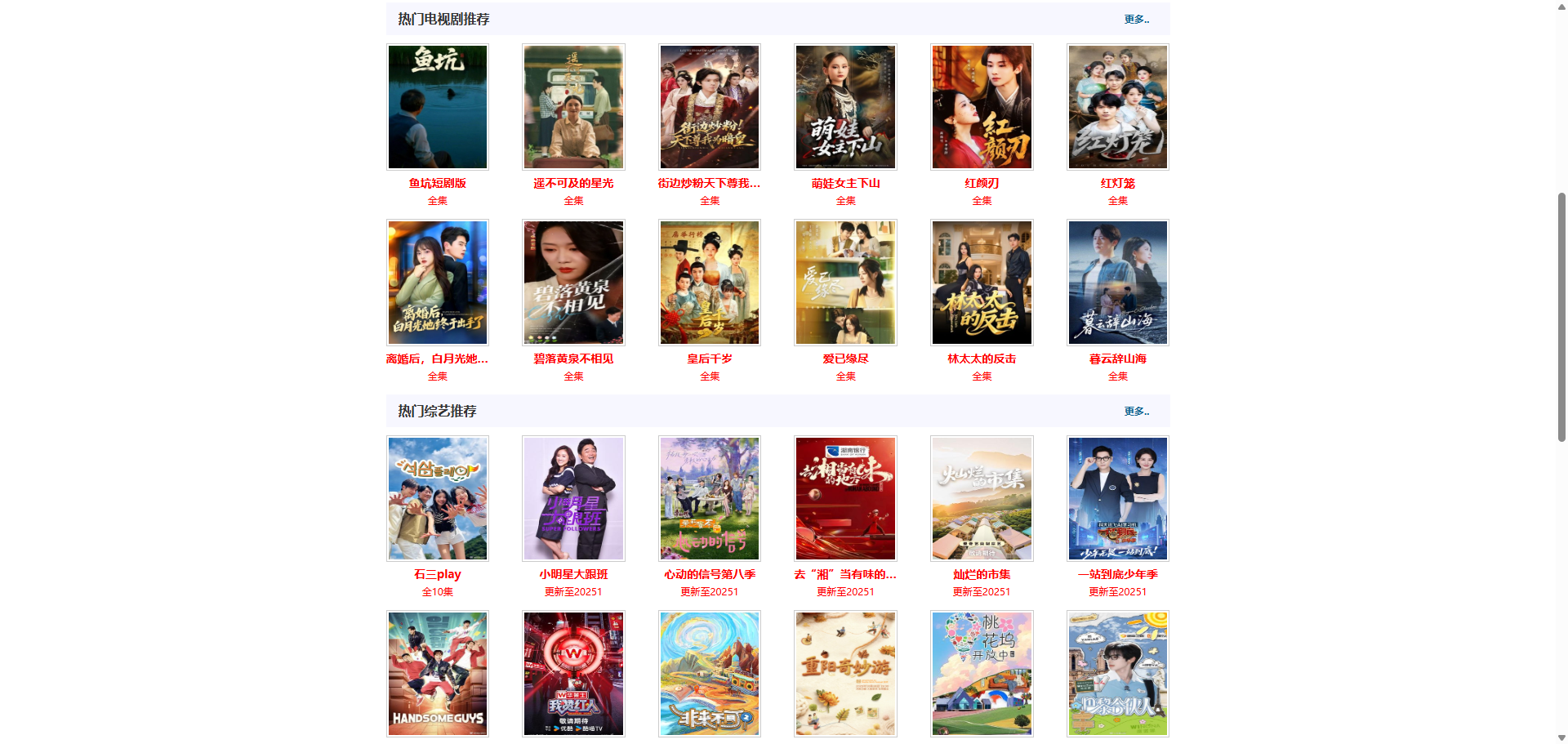 S3017苹果cmsV10高级自适应视频影视模板