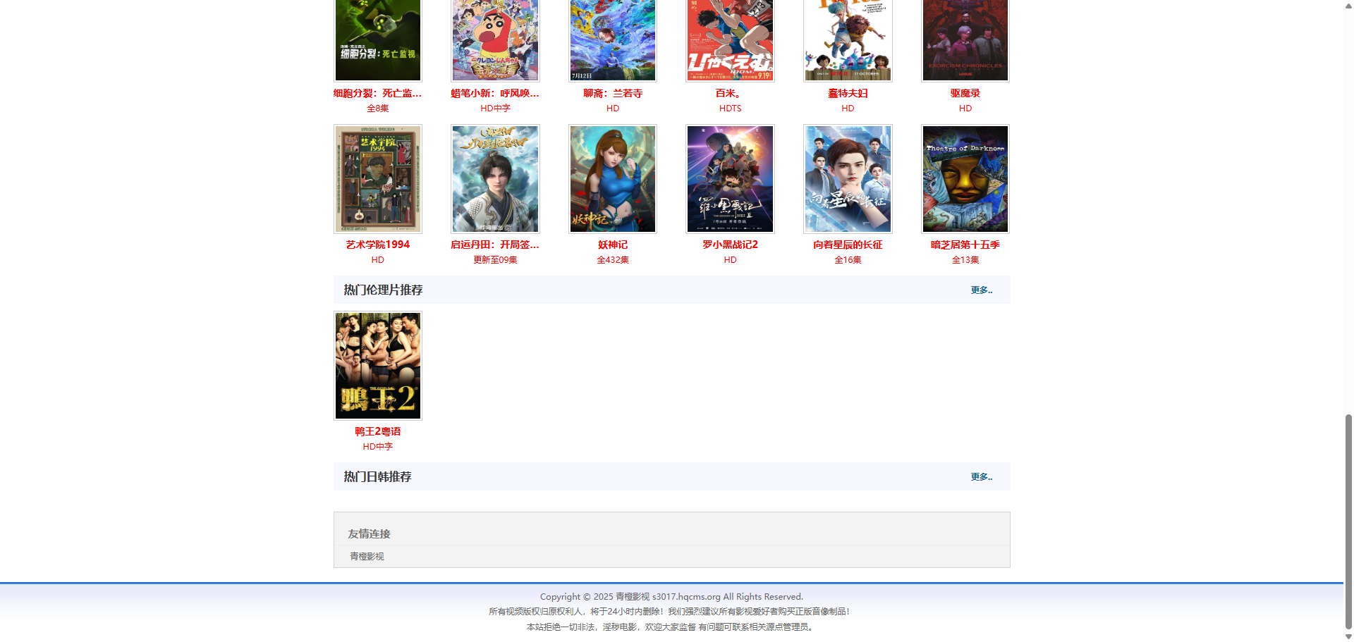 S3017苹果cmsV10高级自适应视频影视模板