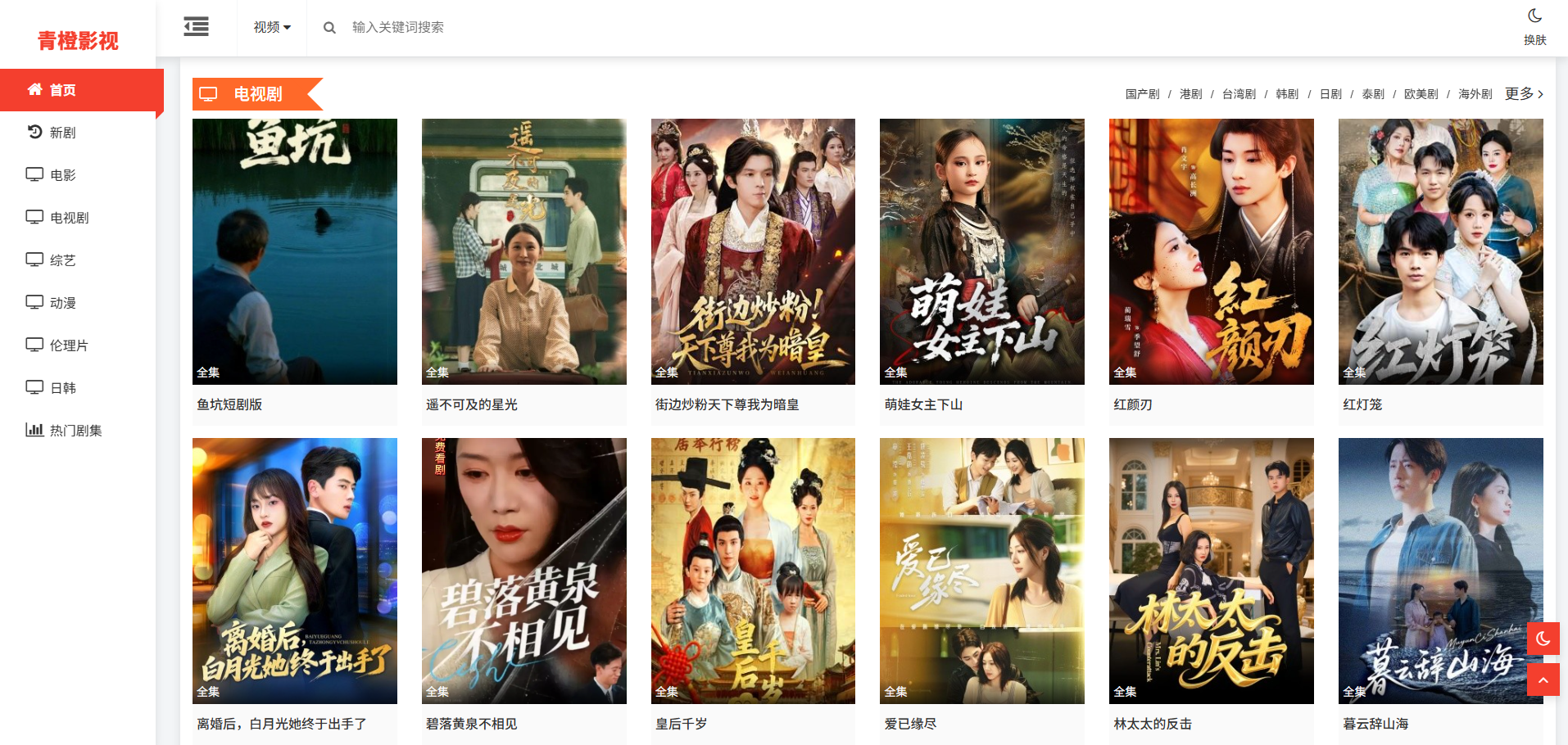 S3019苹果cmsV10高级自适应视频影视模板