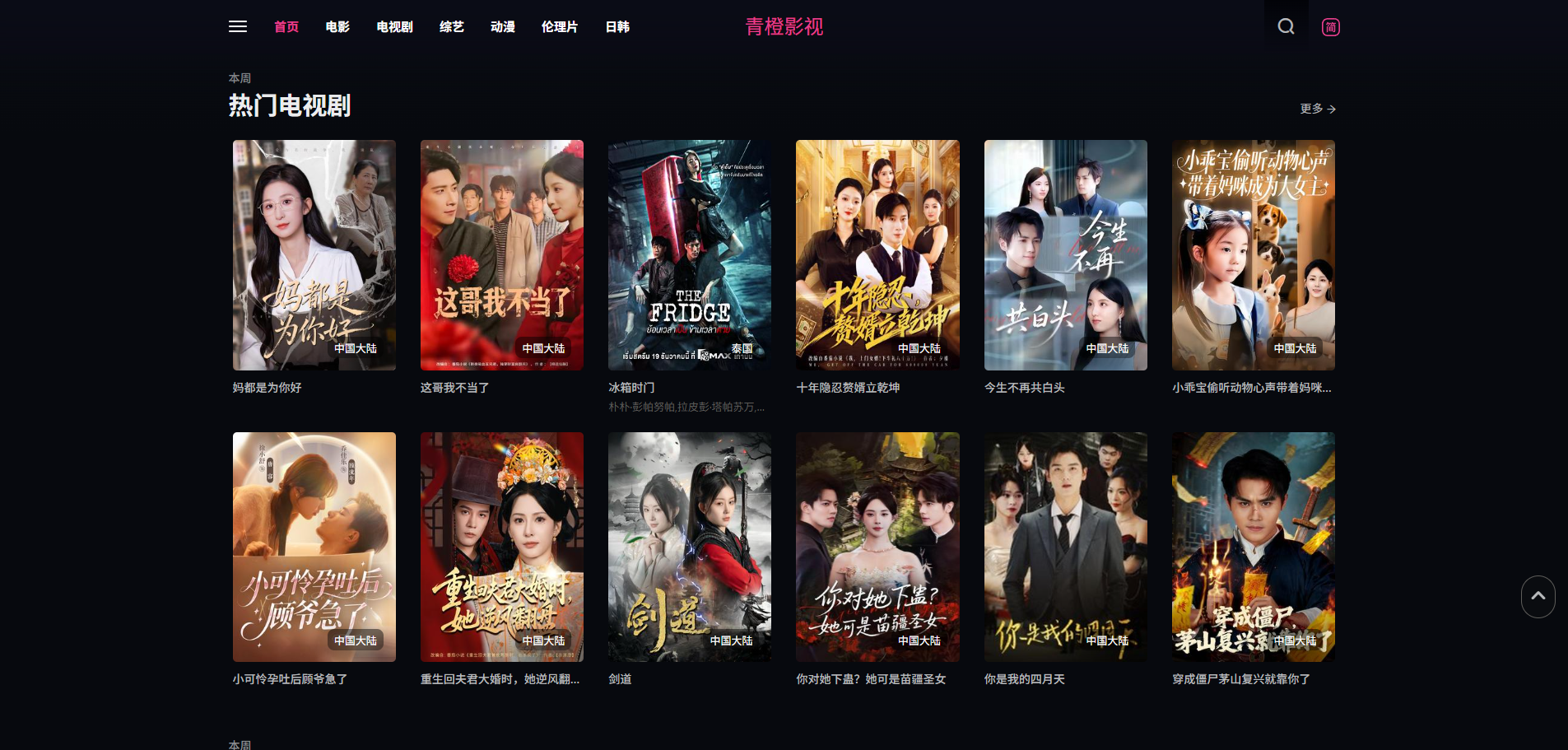 S3021苹果cmsV10高级自适应视频影视模板