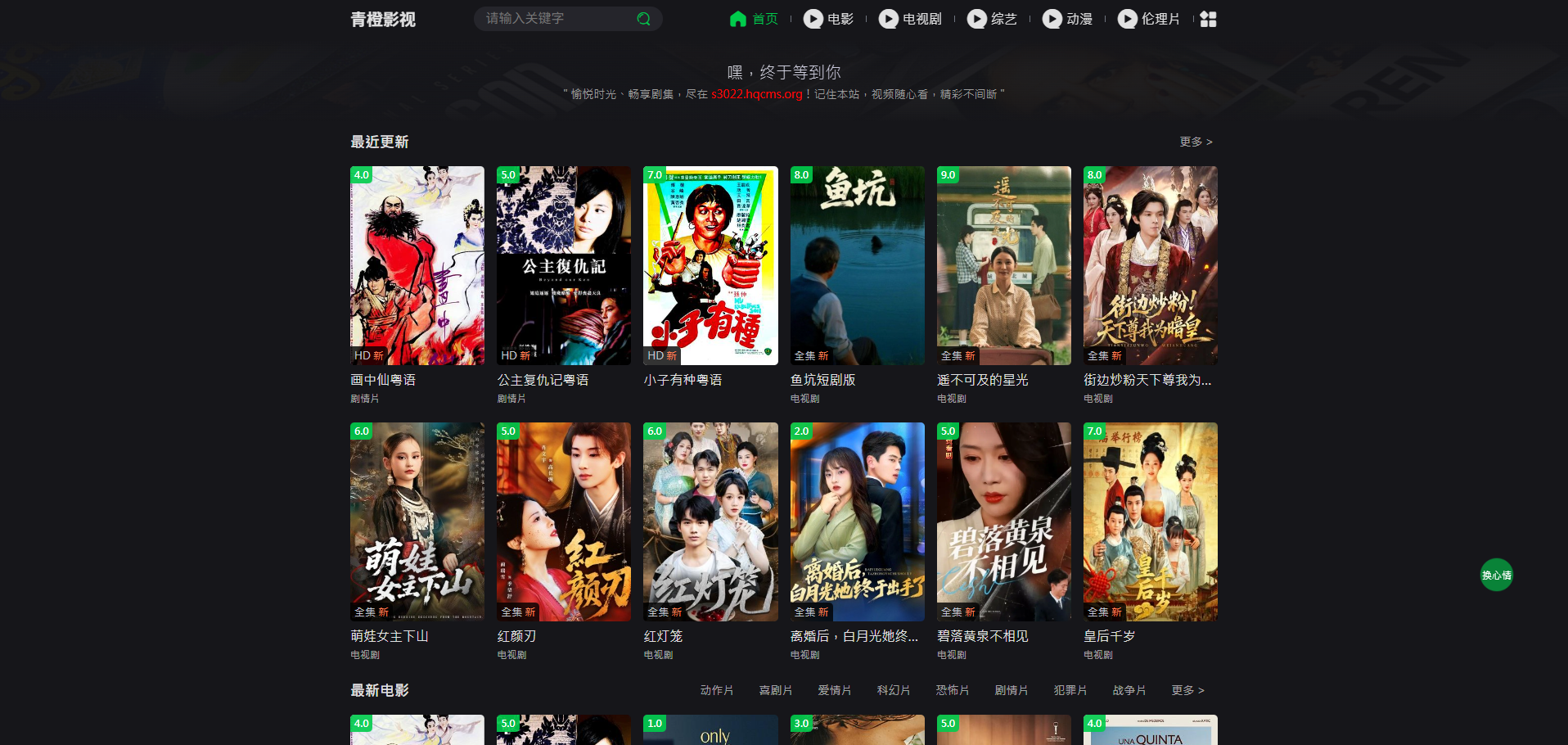 S3022苹果cmsV10高级自适应视频影视模板