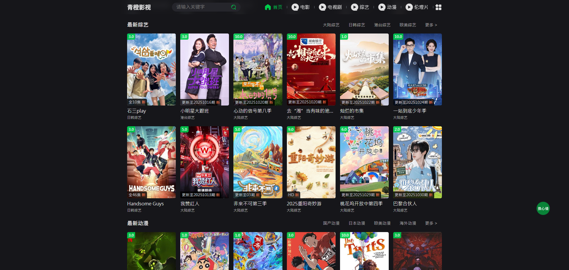 S3022苹果cmsV10高级自适应视频影视模板