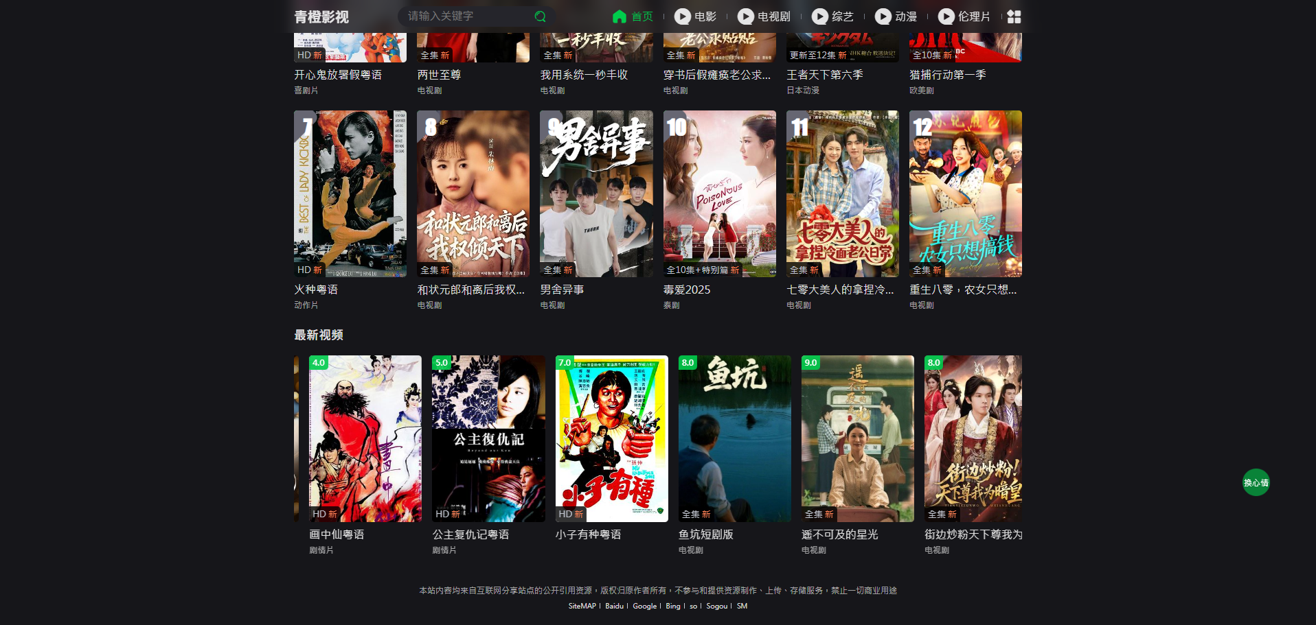 S3022苹果cmsV10高级自适应视频影视模板