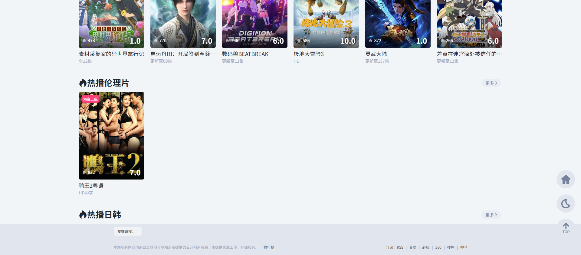 S3023苹果cmsV10高级自适应视频影视模板
