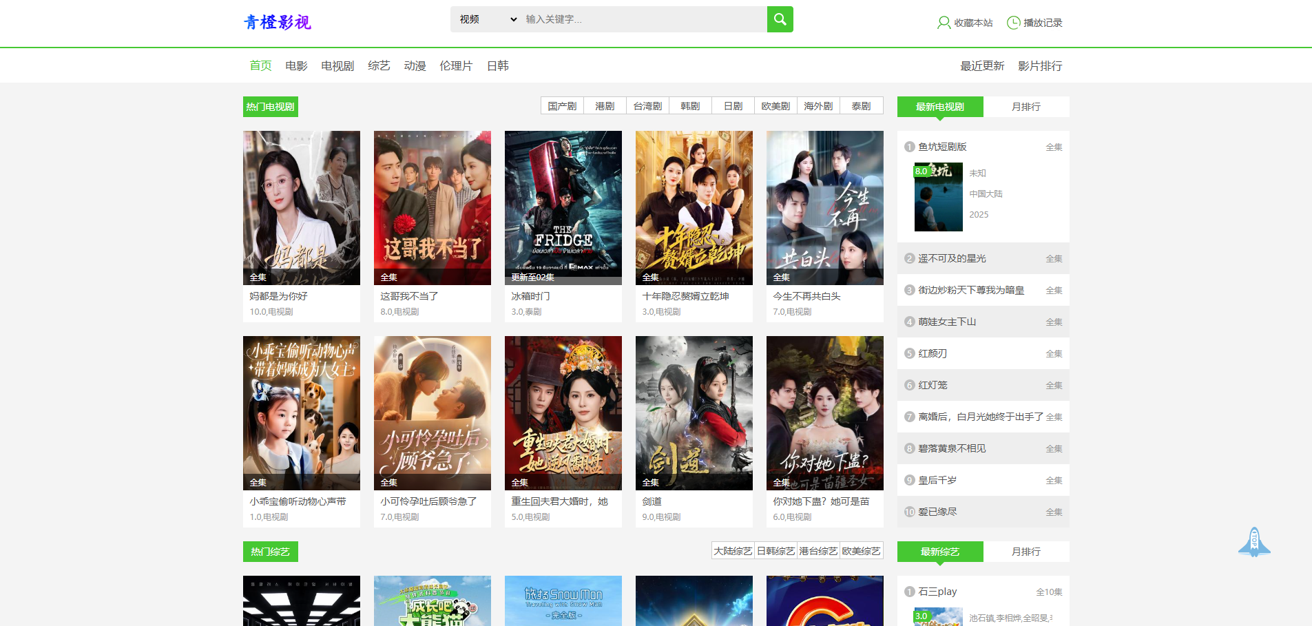 S3027苹果cmsV10高级自适应视频影视模板