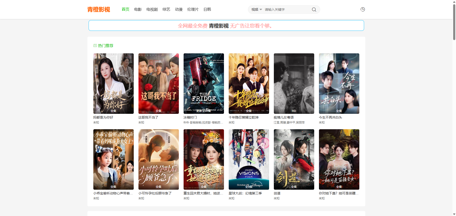 S3030苹果cmsV10高级自适应视频影视模板