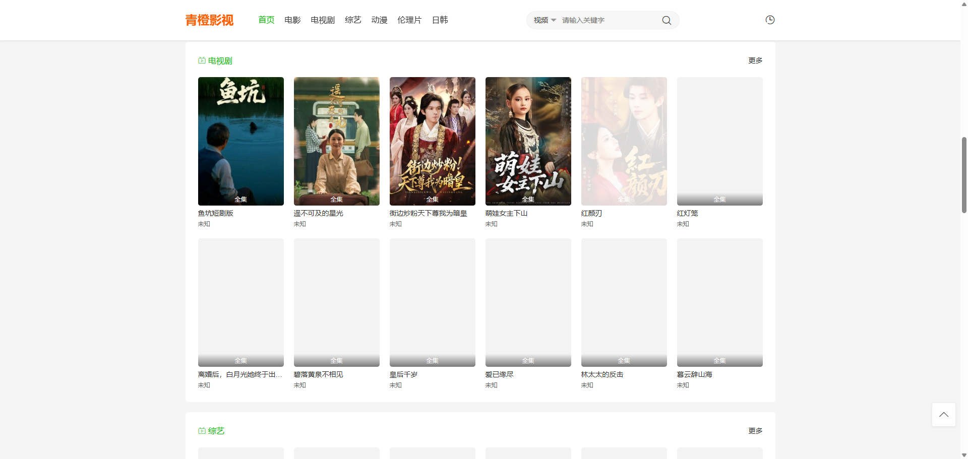 S3030苹果cmsV10高级自适应视频影视模板