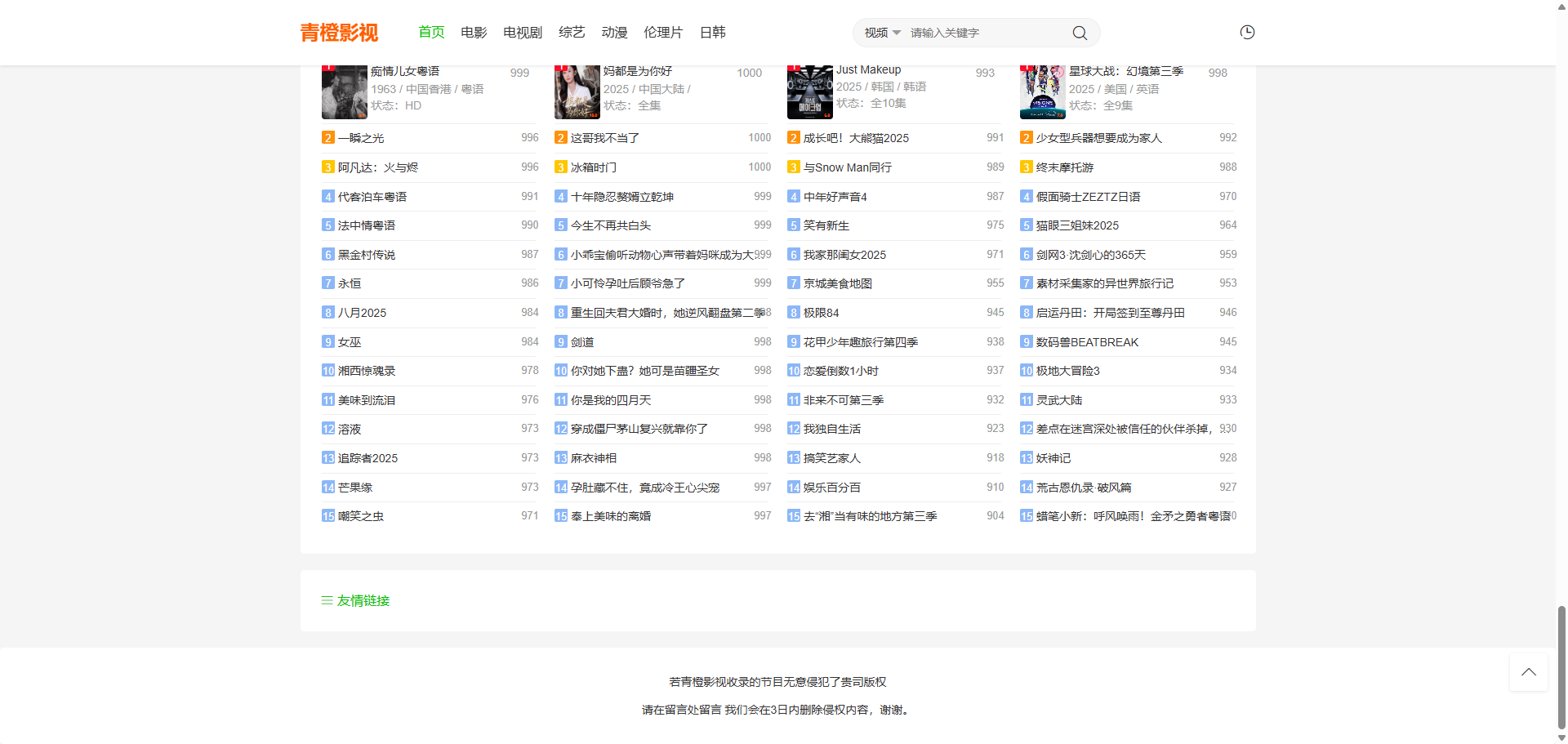 S3030苹果cmsV10高级自适应视频影视模板