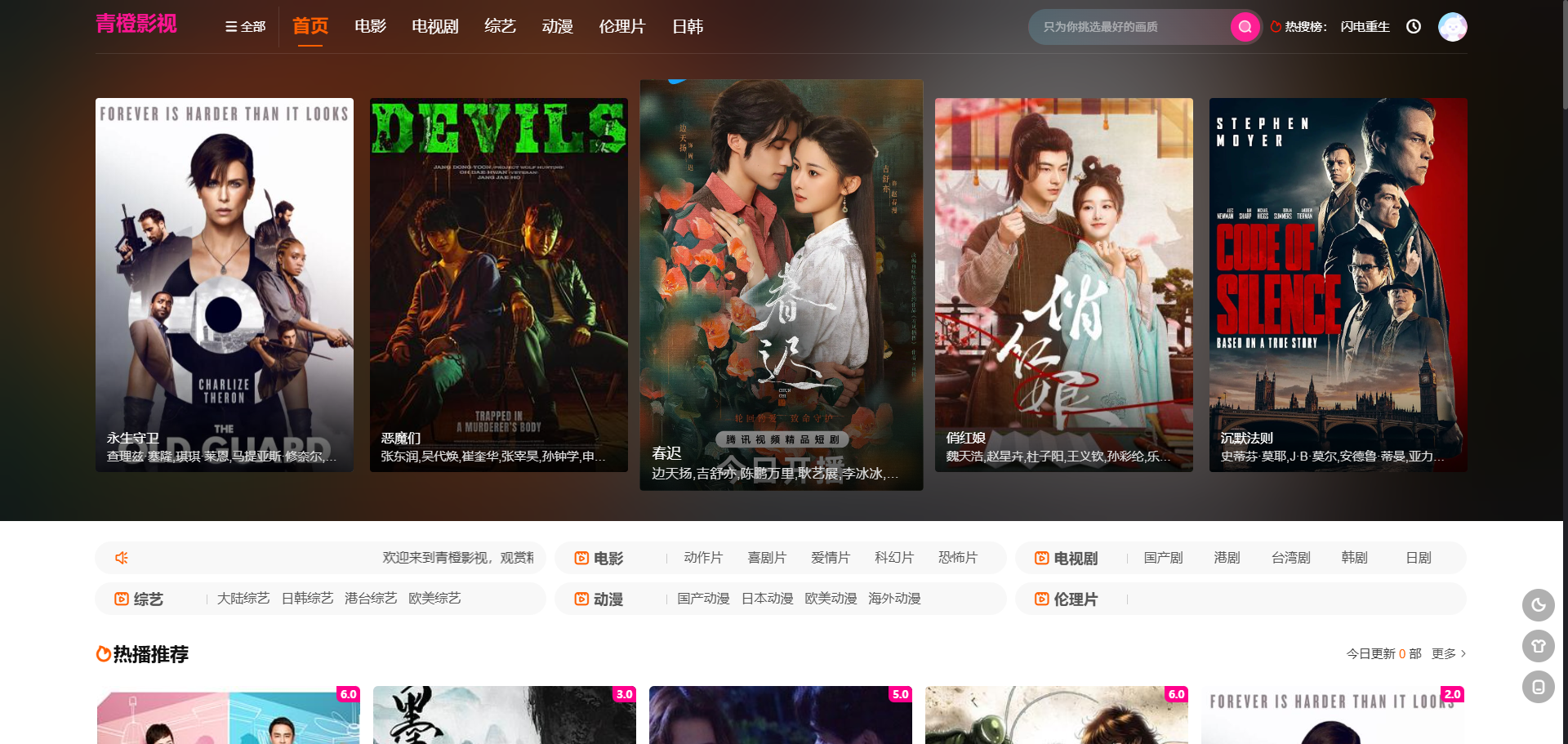 S3032苹果cmsV10高级自适应视频影视模板