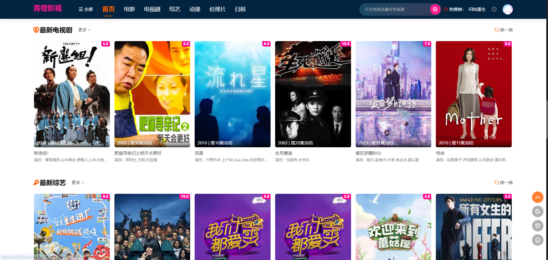 S3032苹果cmsV10高级自适应视频影视模板