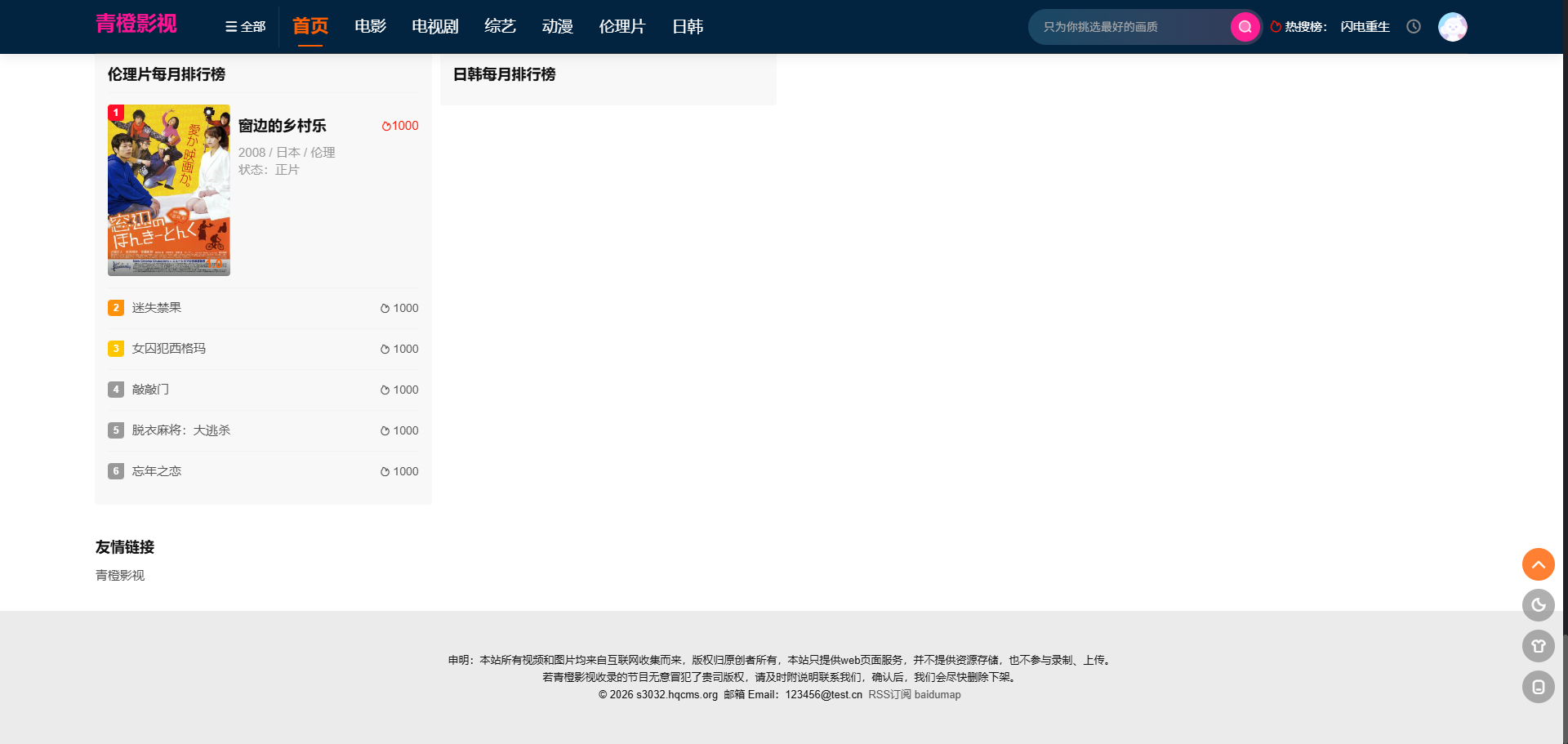 S3032苹果cmsV10高级自适应视频影视模板
