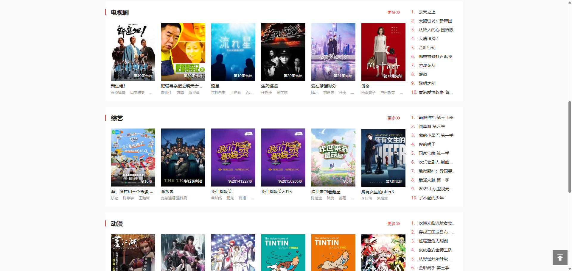 S3033苹果cmsV10高级自适应视频影视模板