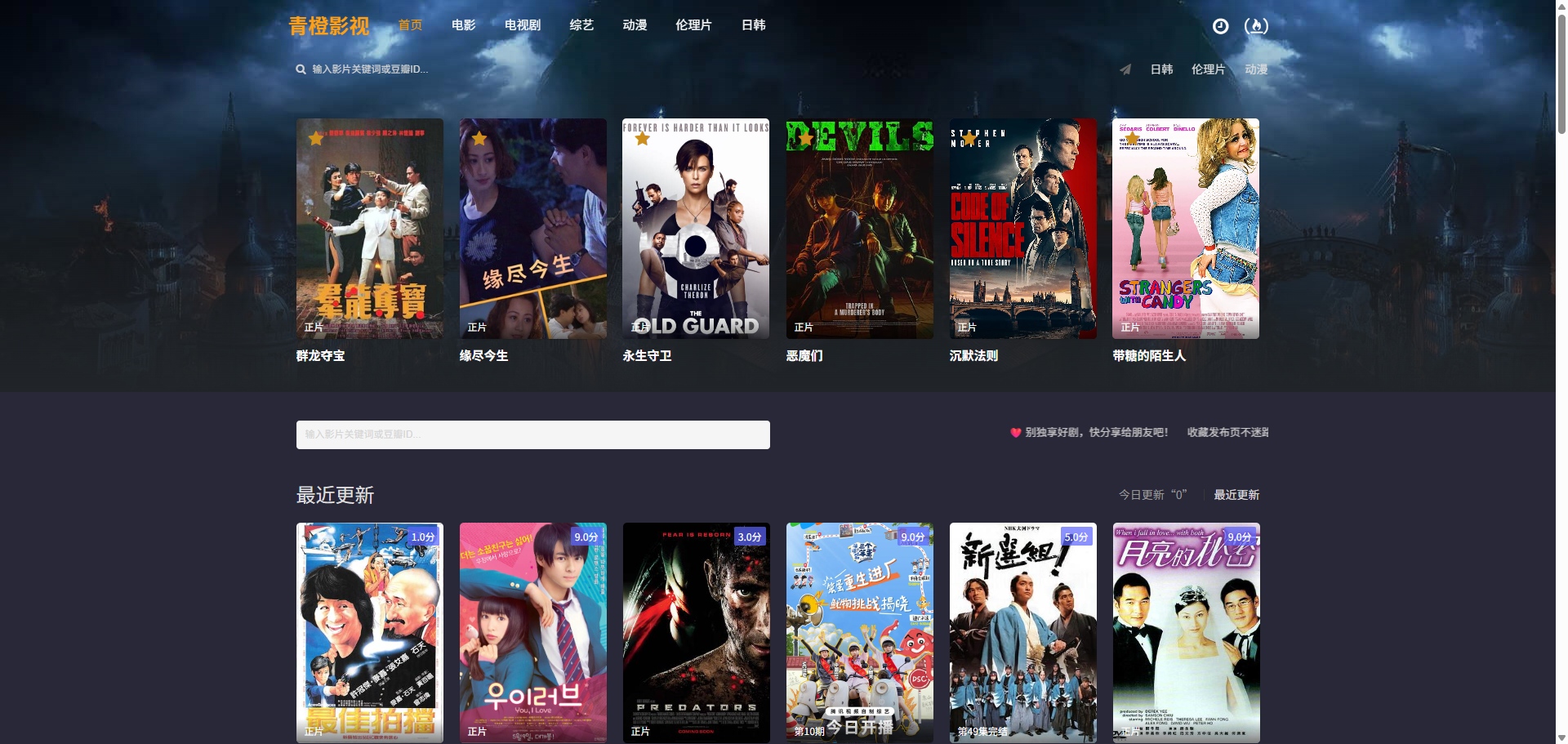 S3034苹果cmsV10高级自适应视频影视模板