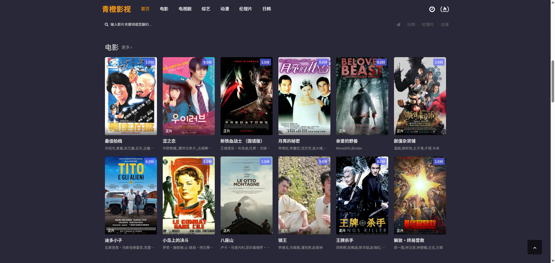 S3034苹果cmsV10高级自适应视频影视模板