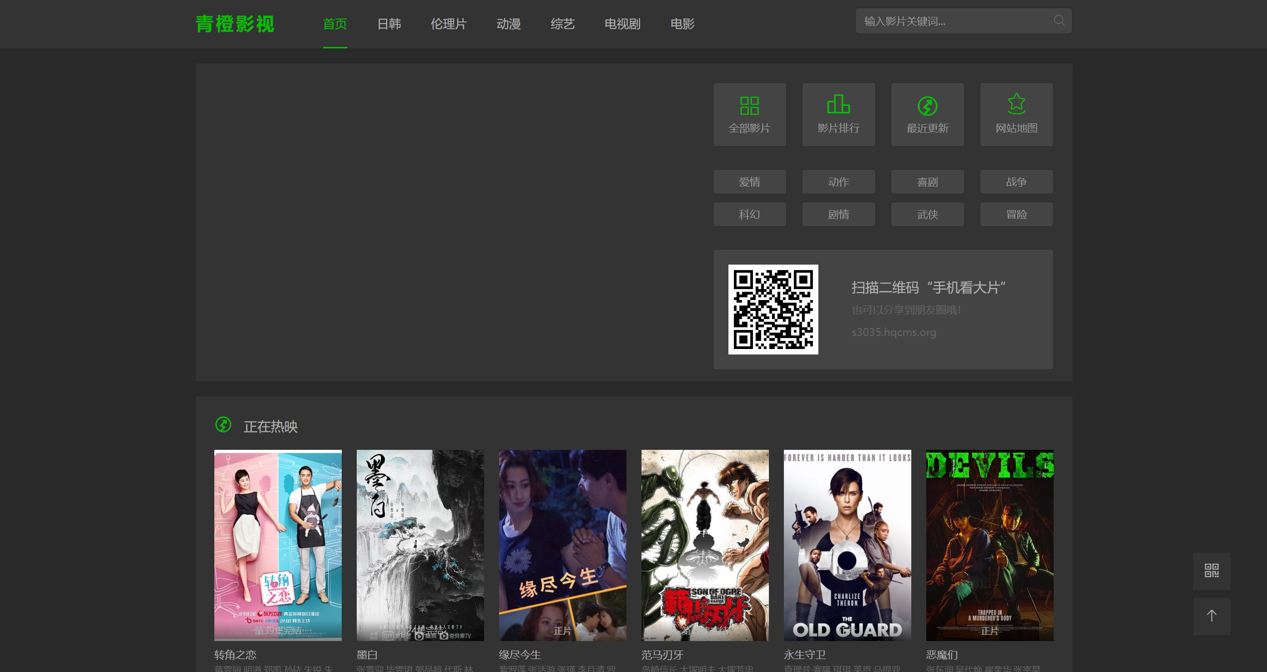 S3035苹果cmsV10高级自适应视频影视模板