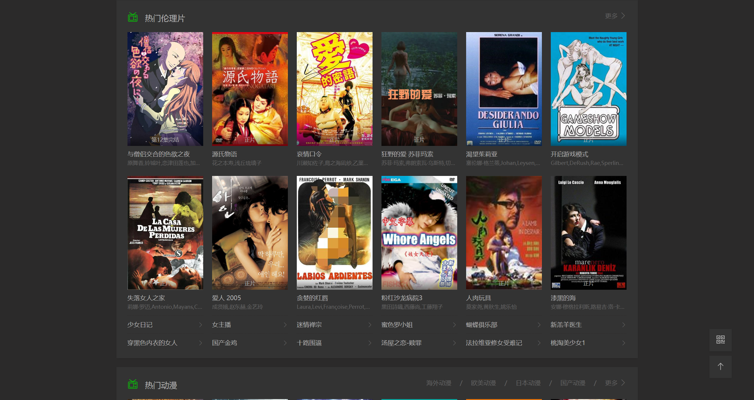 S3035苹果cmsV10高级自适应视频影视模板