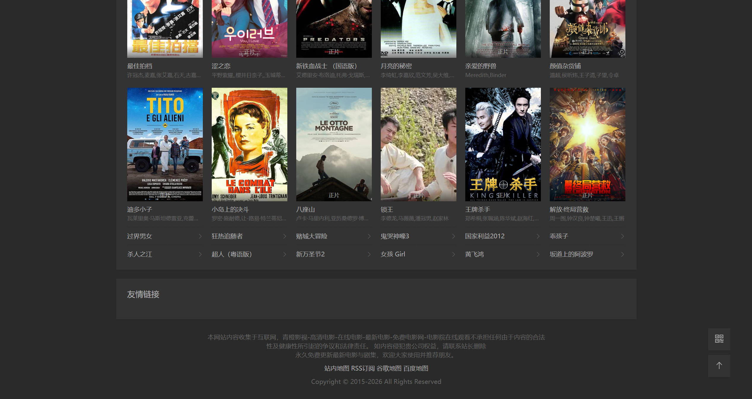 S3035苹果cmsV10高级自适应视频影视模板