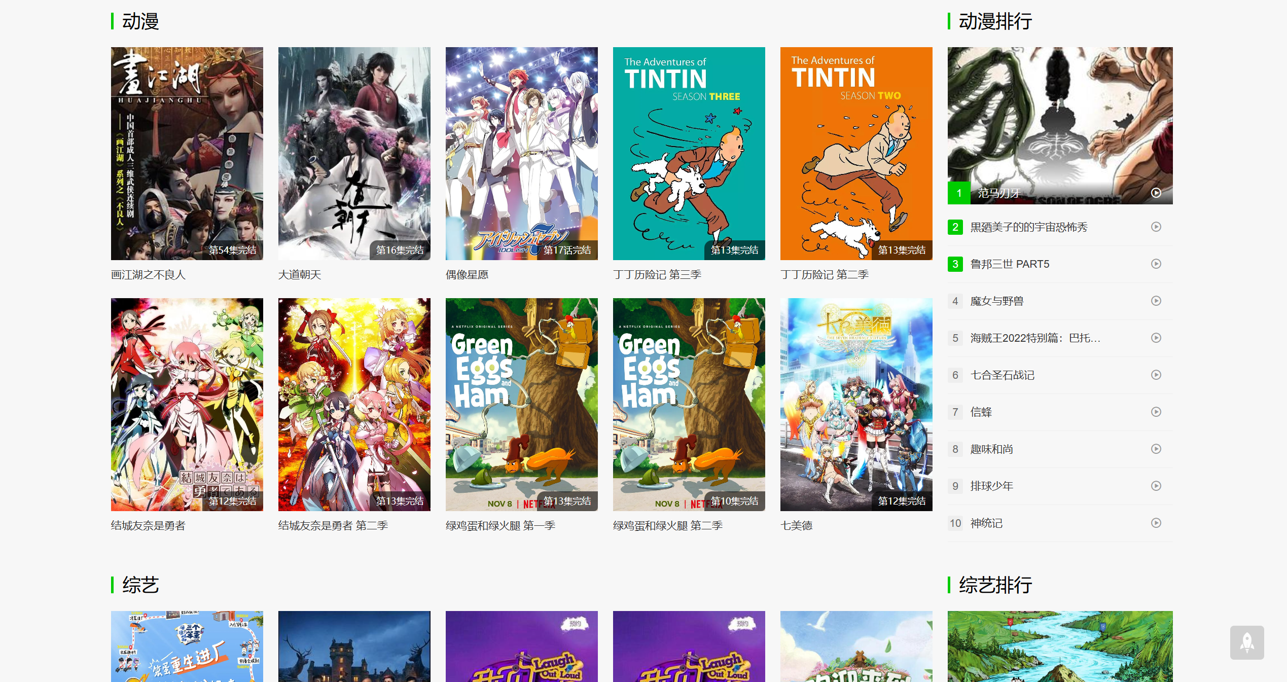 S3036苹果cmsV10高级自适应视频影视模板