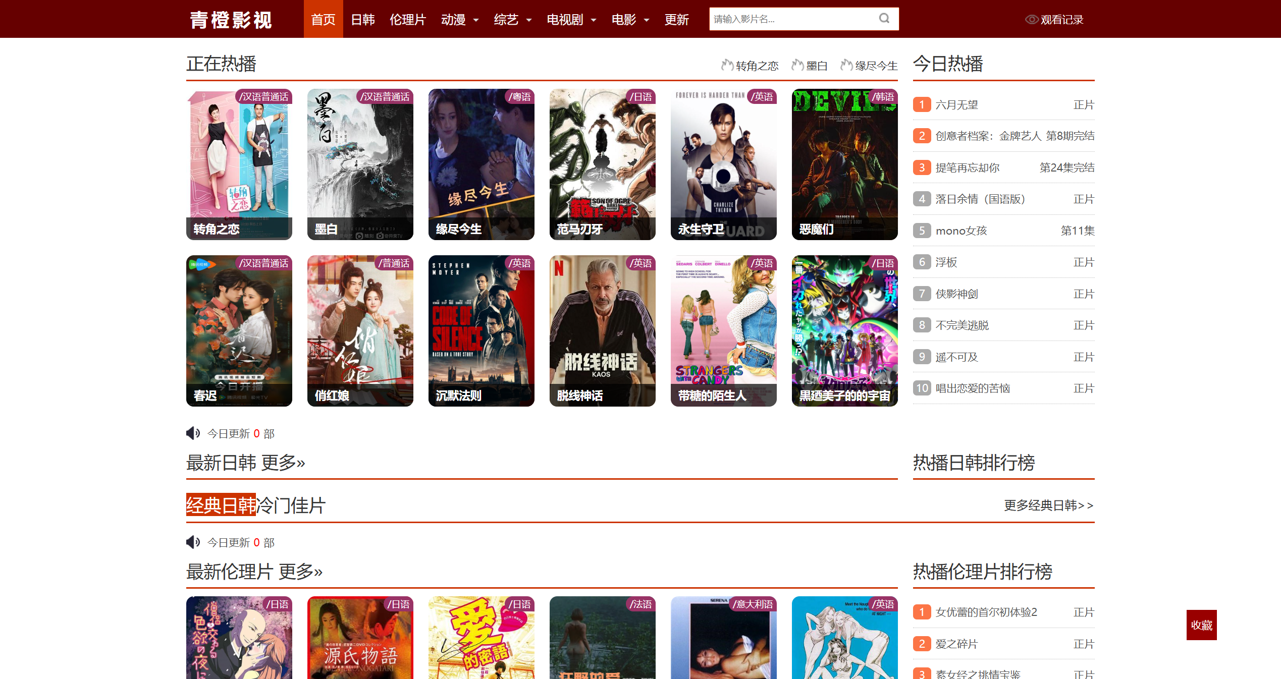 S3037苹果cmsV10高级自适应视频影视模板