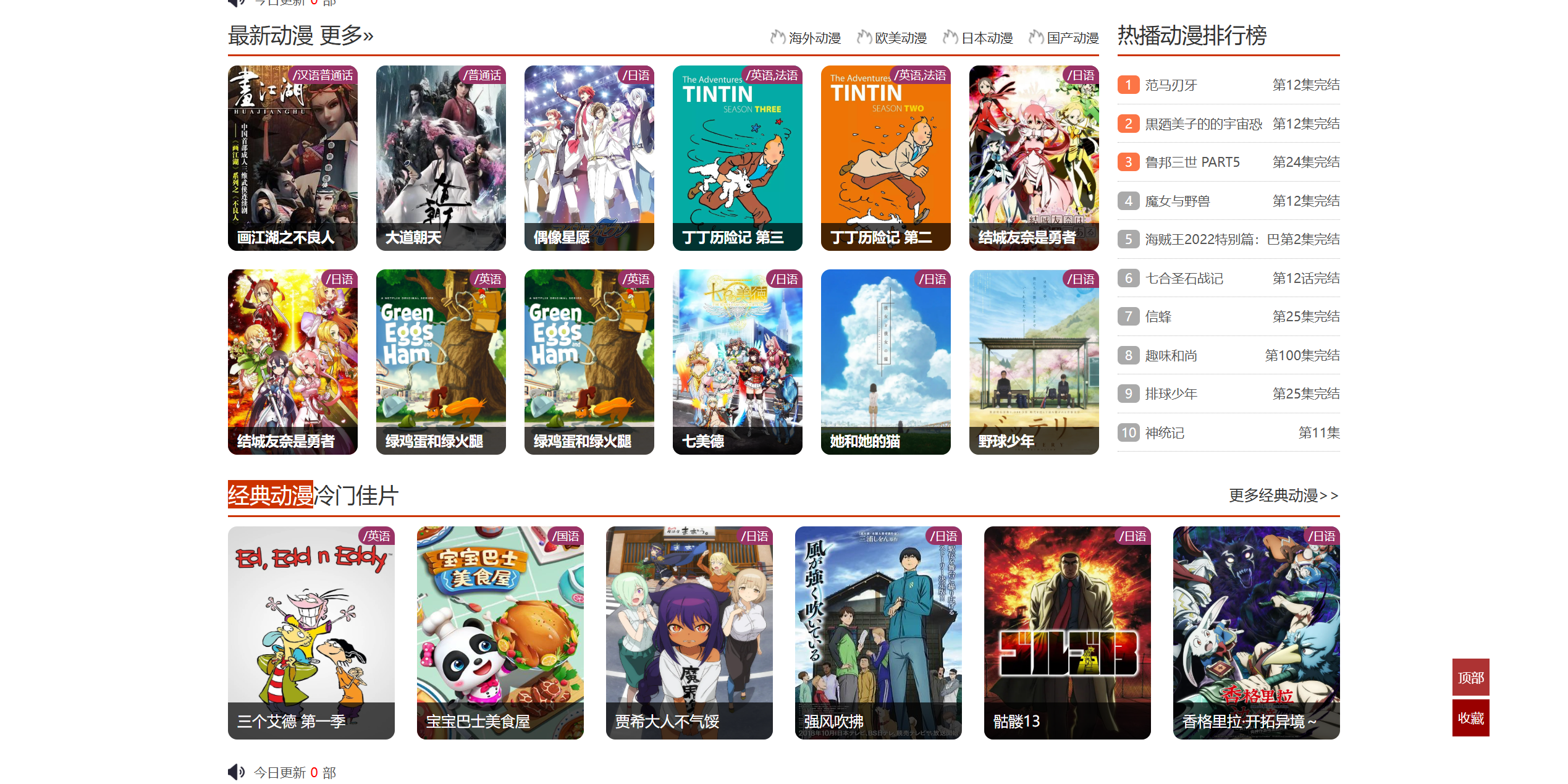 S3037苹果cmsV10高级自适应视频影视模板