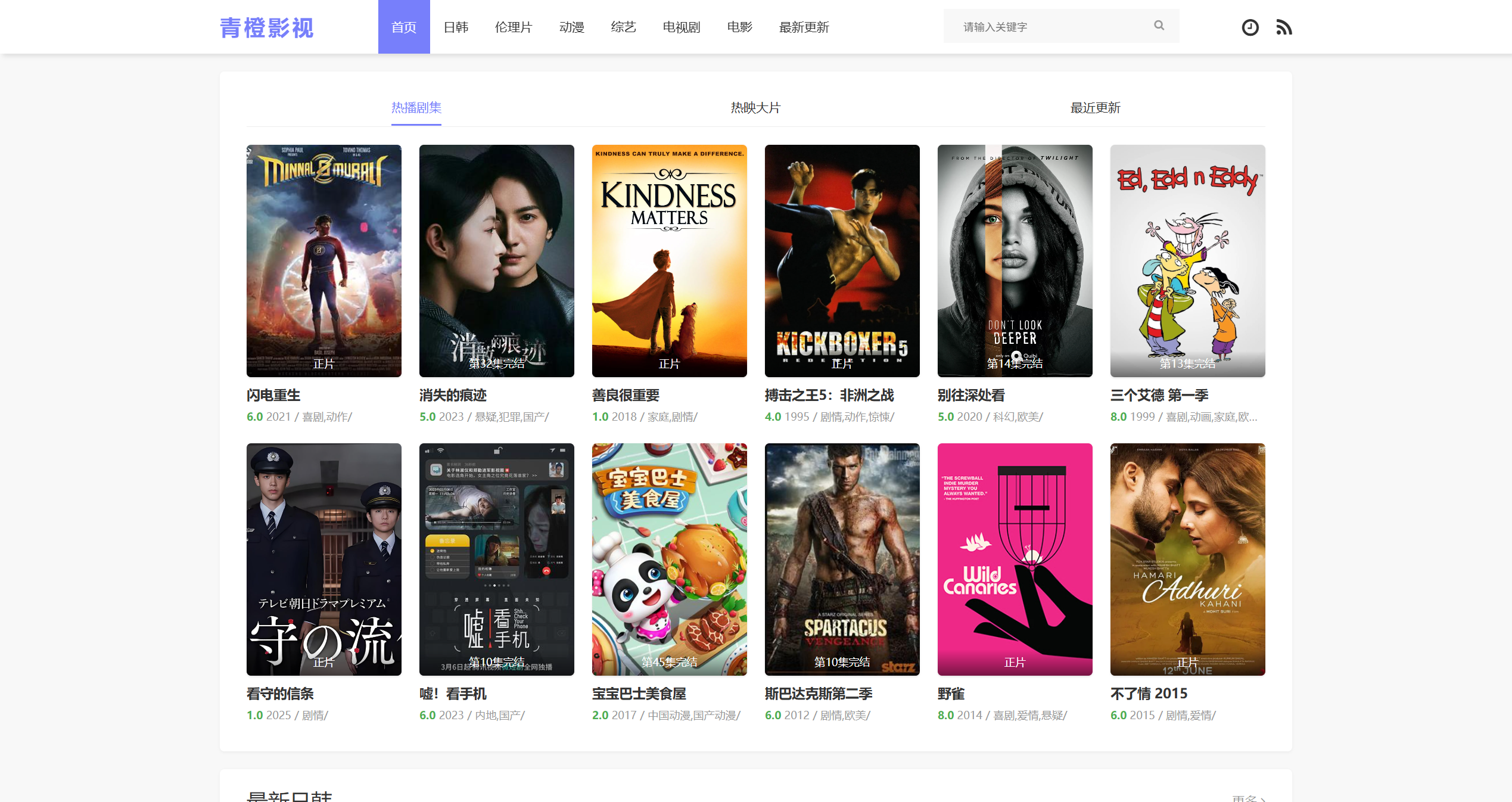 S3038苹果cmsV10高级自适应视频影视模板