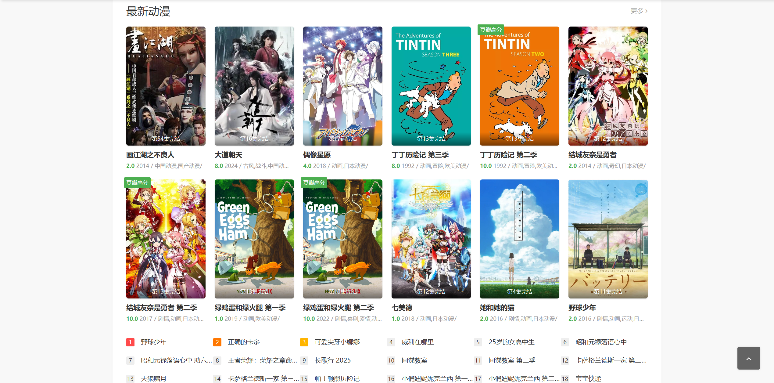 S3038苹果cmsV10高级自适应视频影视模板