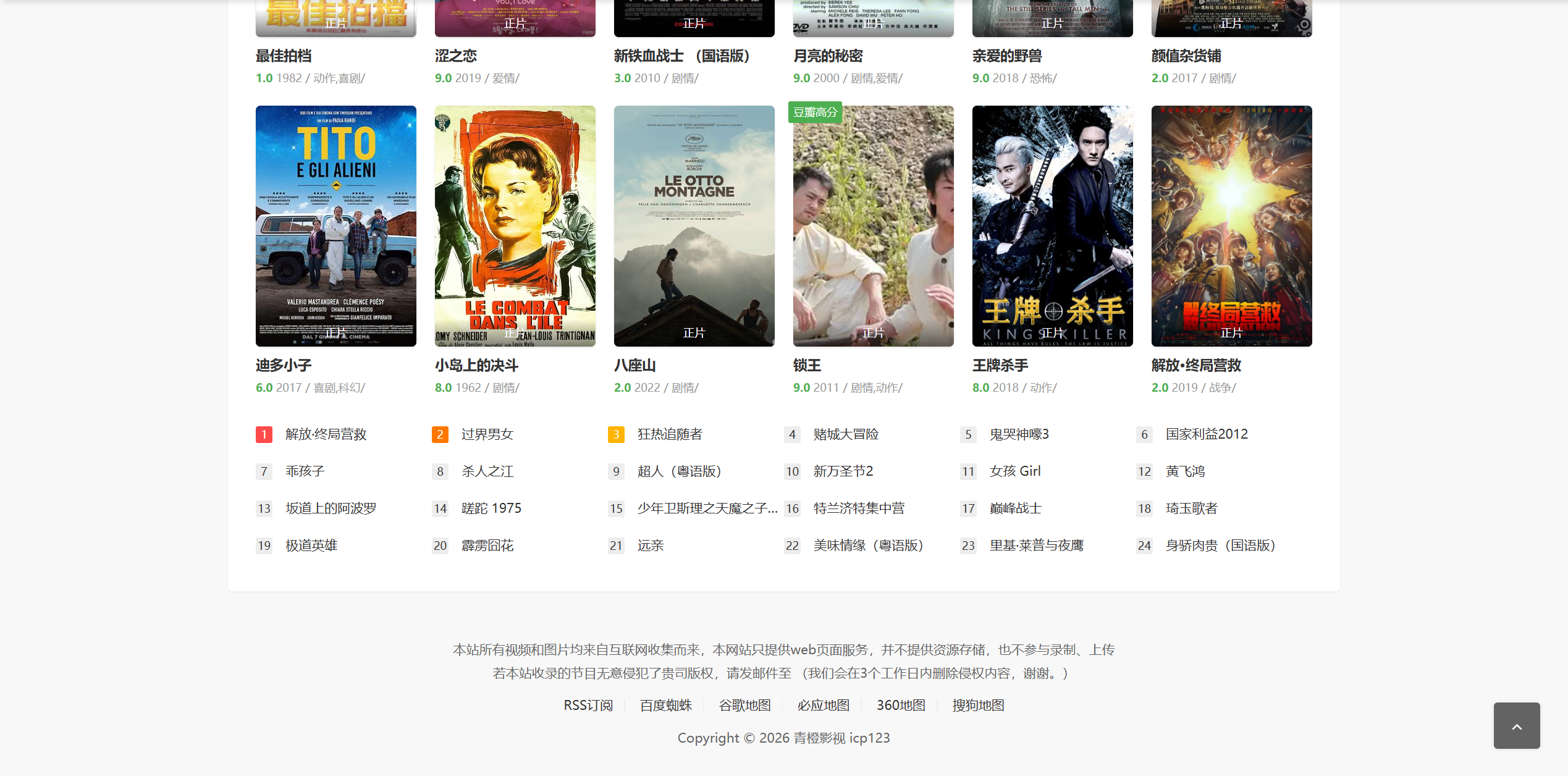 S3038苹果cmsV10高级自适应视频影视模板