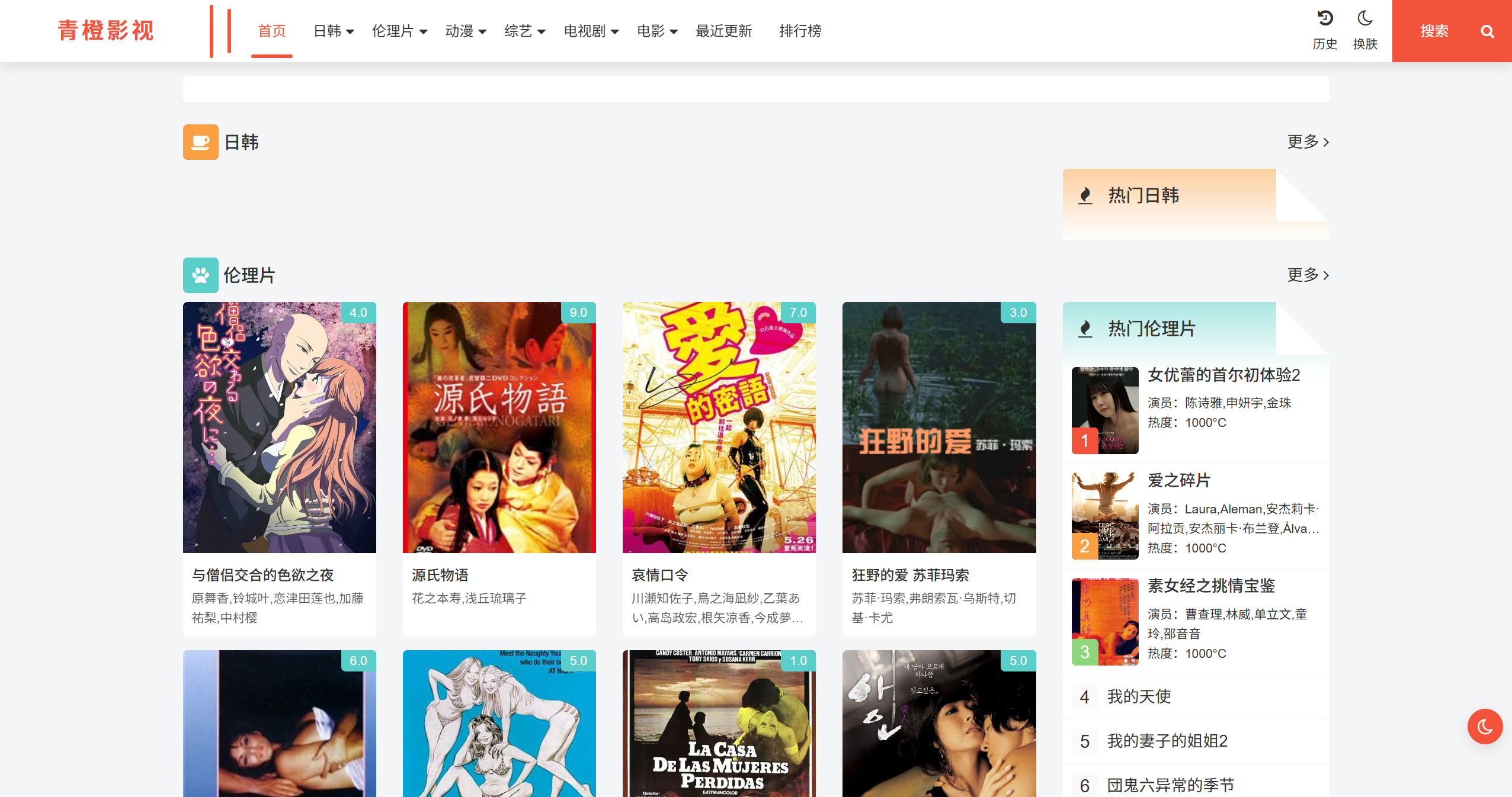 S3039苹果cmsV10高级自适应视频影视模板