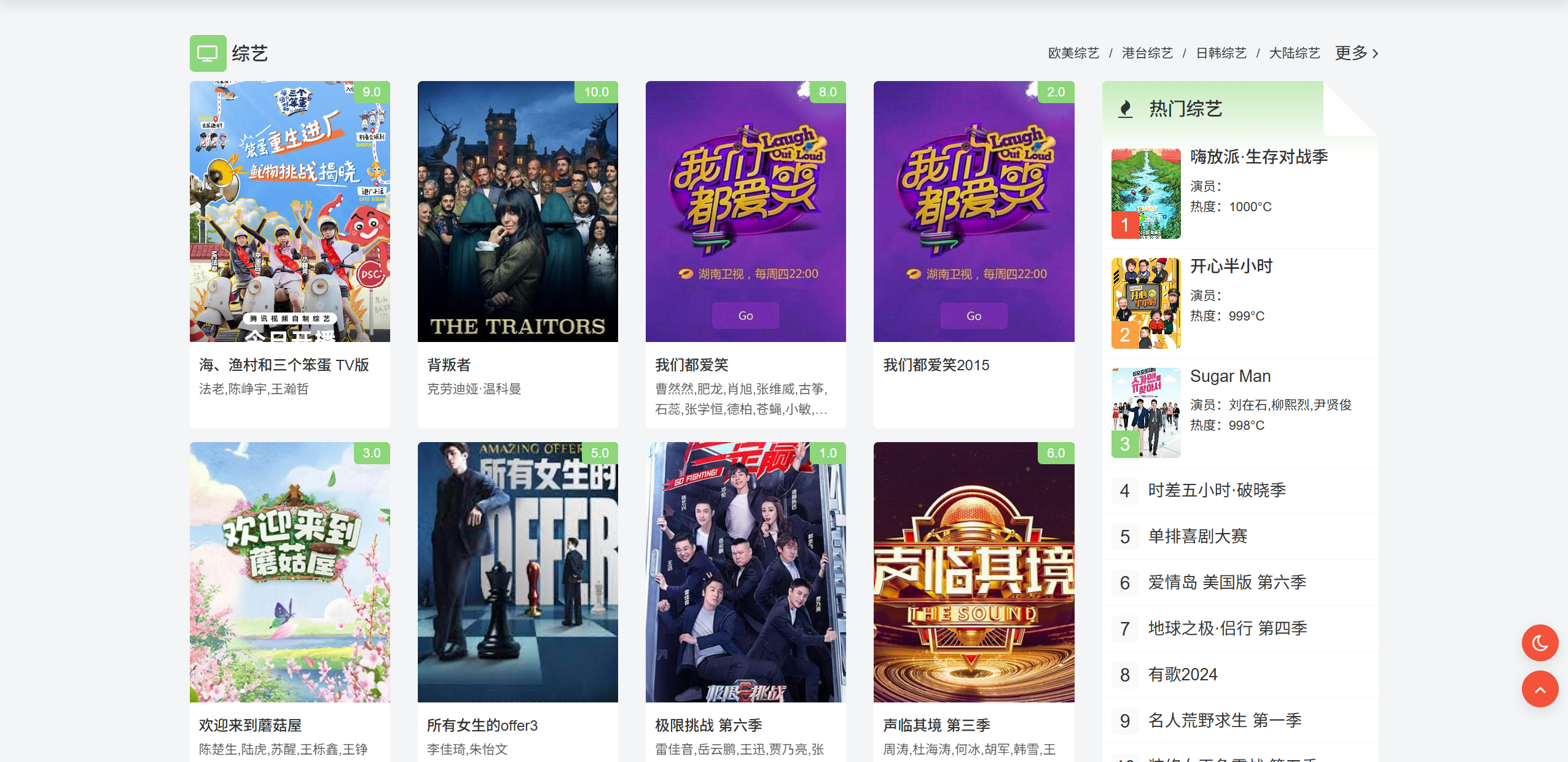 S3039苹果cmsV10高级自适应视频影视模板