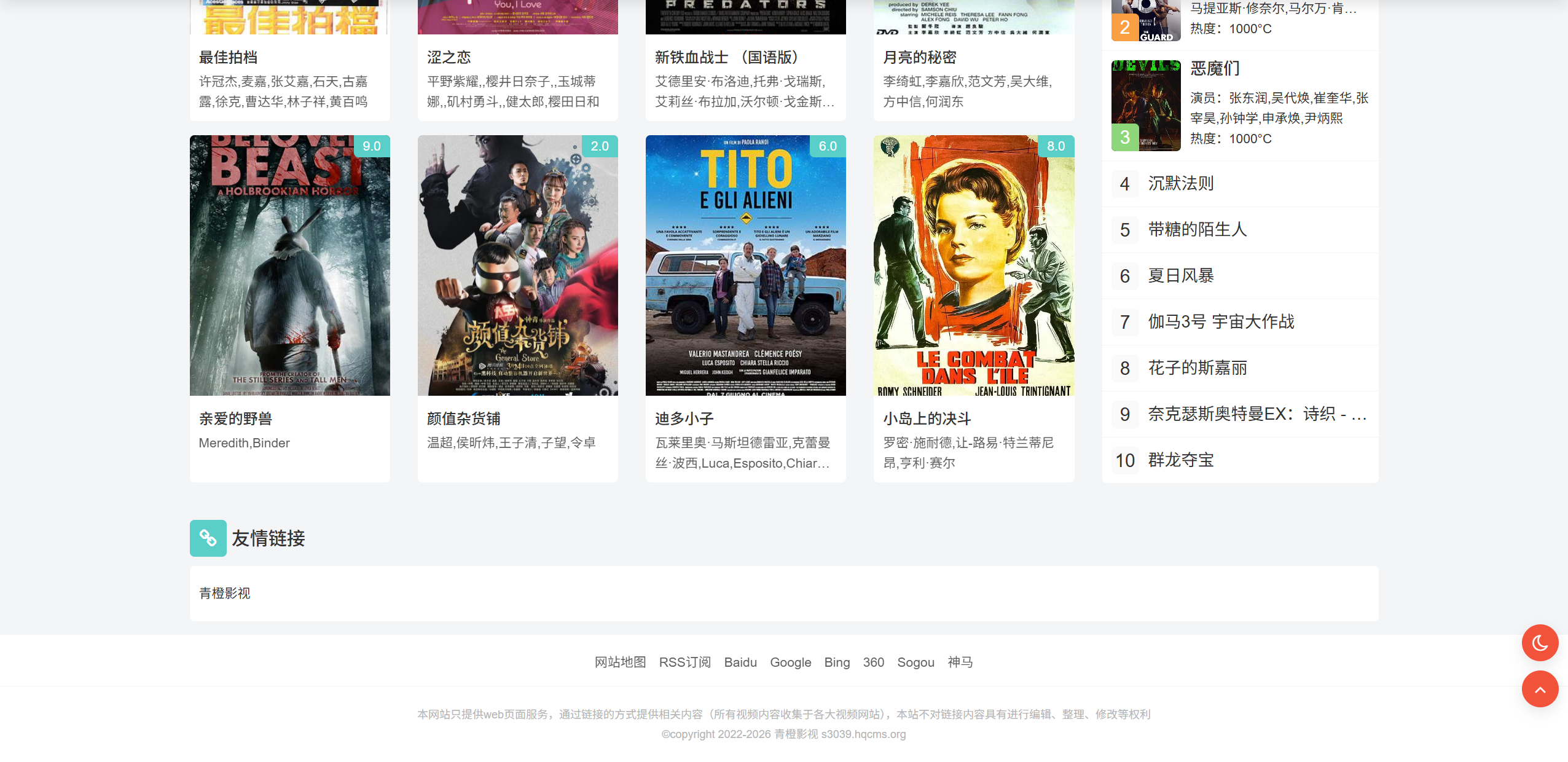 S3039苹果cmsV10高级自适应视频影视模板