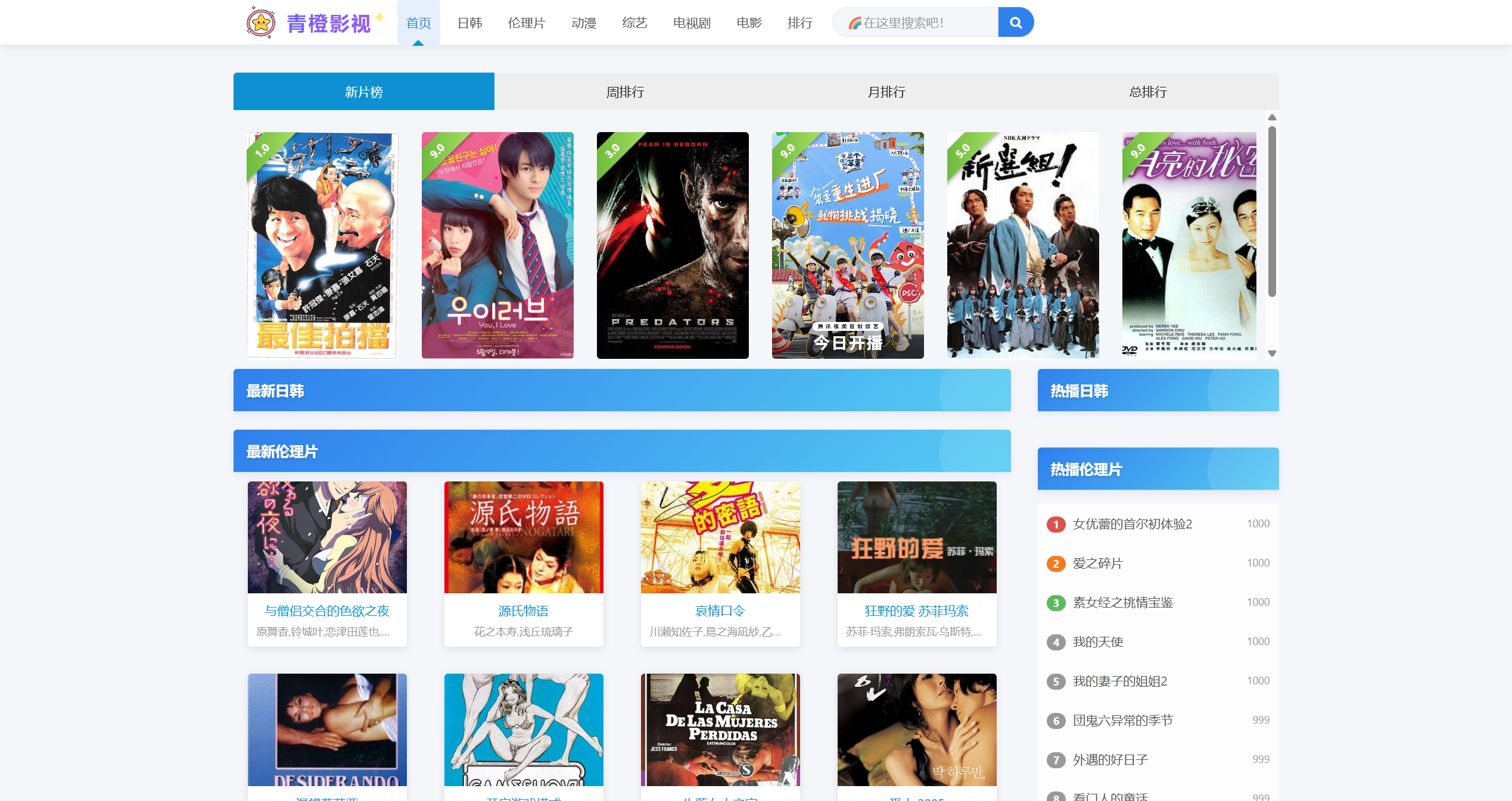 S3040苹果cmsV10高级自适应视频影视模板