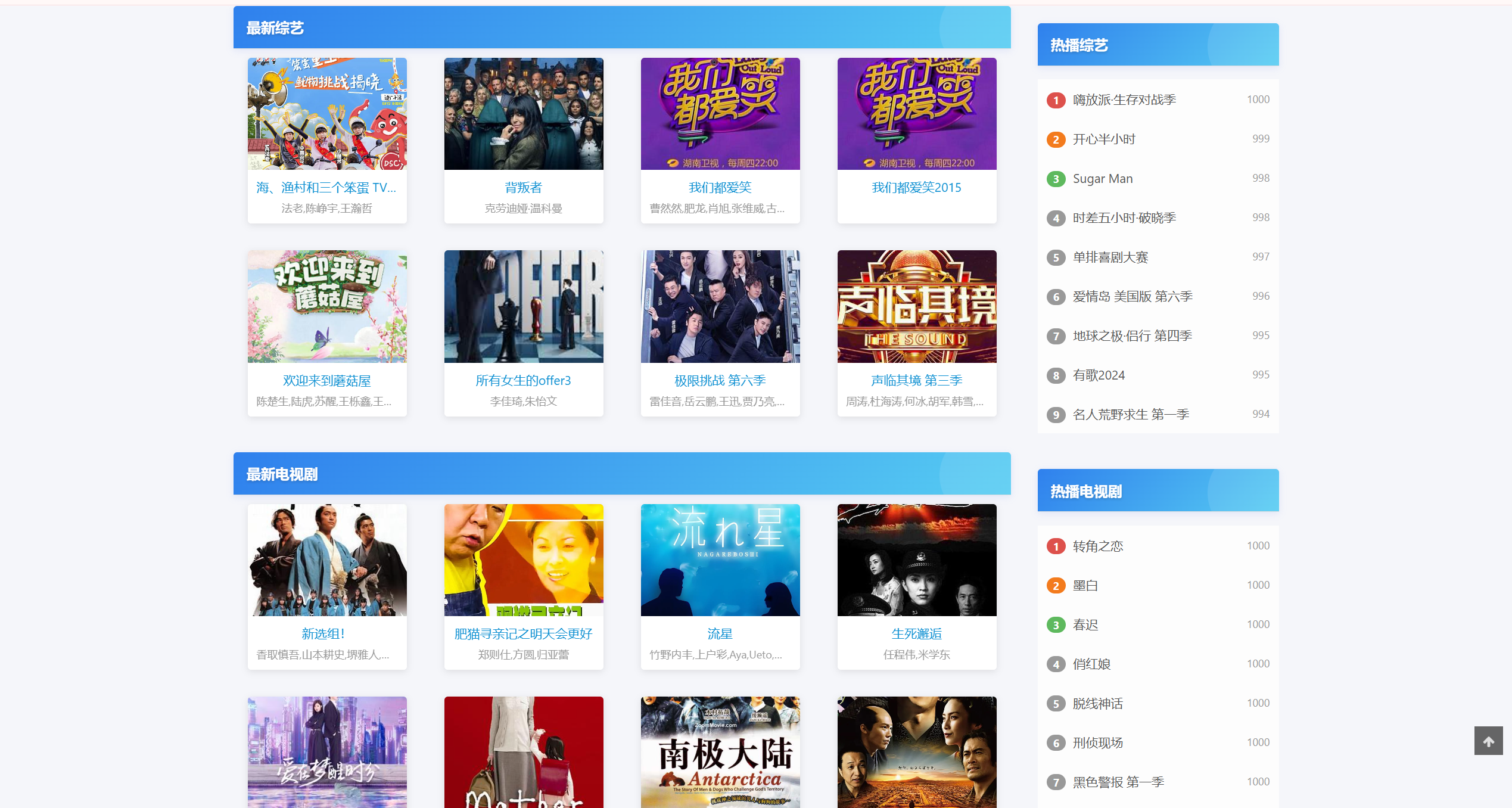 S3040苹果cmsV10高级自适应视频影视模板
