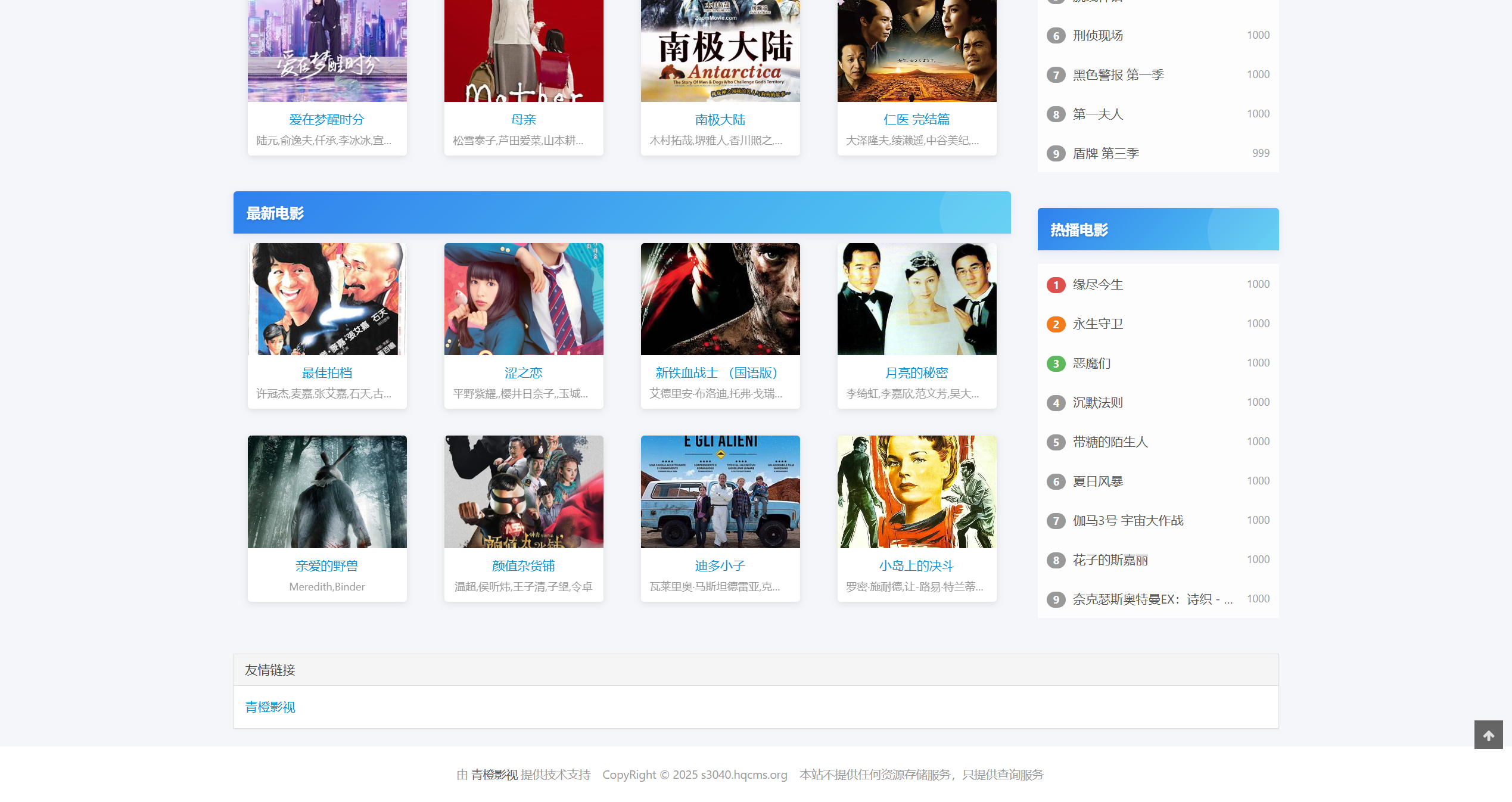 S3040苹果cmsV10高级自适应视频影视模板