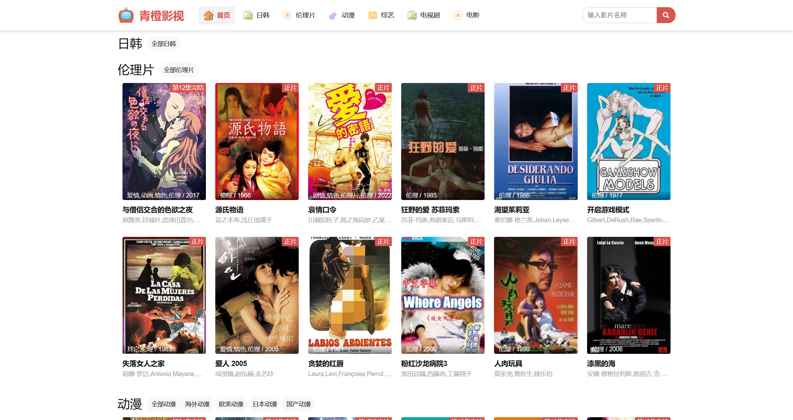 S3041苹果cmsV10高级自适应视频影视模板