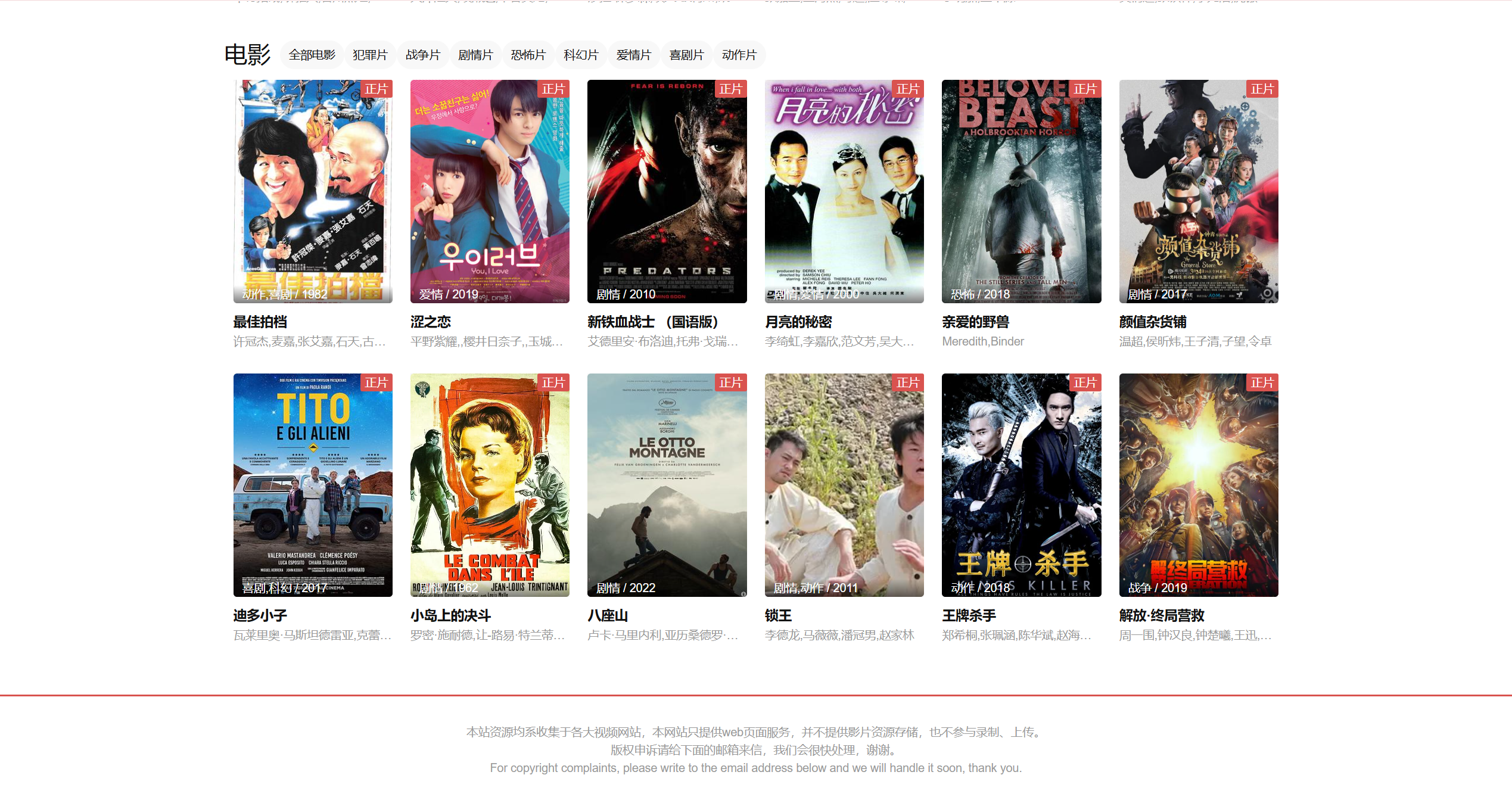 S3041苹果cmsV10高级自适应视频影视模板